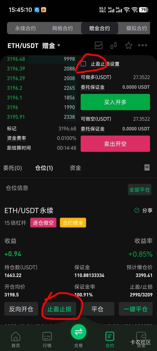 以太我求求你往下狠狠别一针吧
82 / 作者:随风飘样 / 