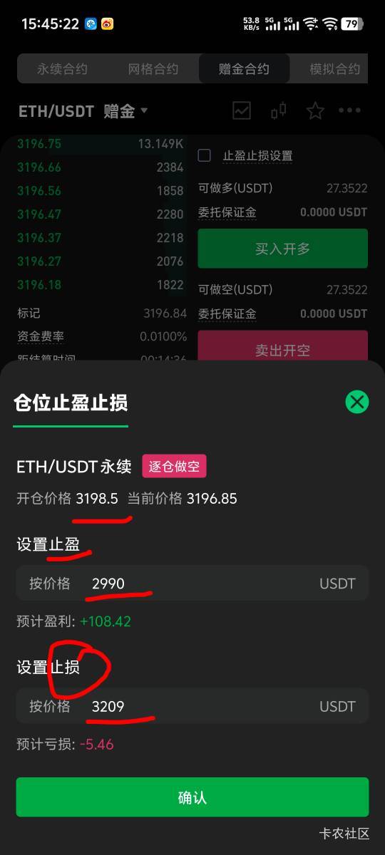 以太我求求你往下狠狠别一针吧
70 / 作者:随风飘样 / 