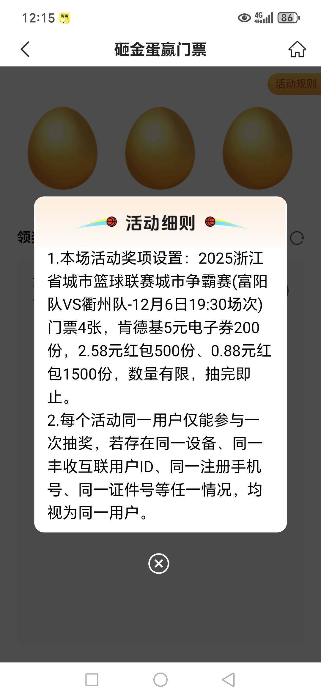 老哥们丰收互联中的这个bA门票是  8档的还是18，28档？


84 / 作者:路人C / 