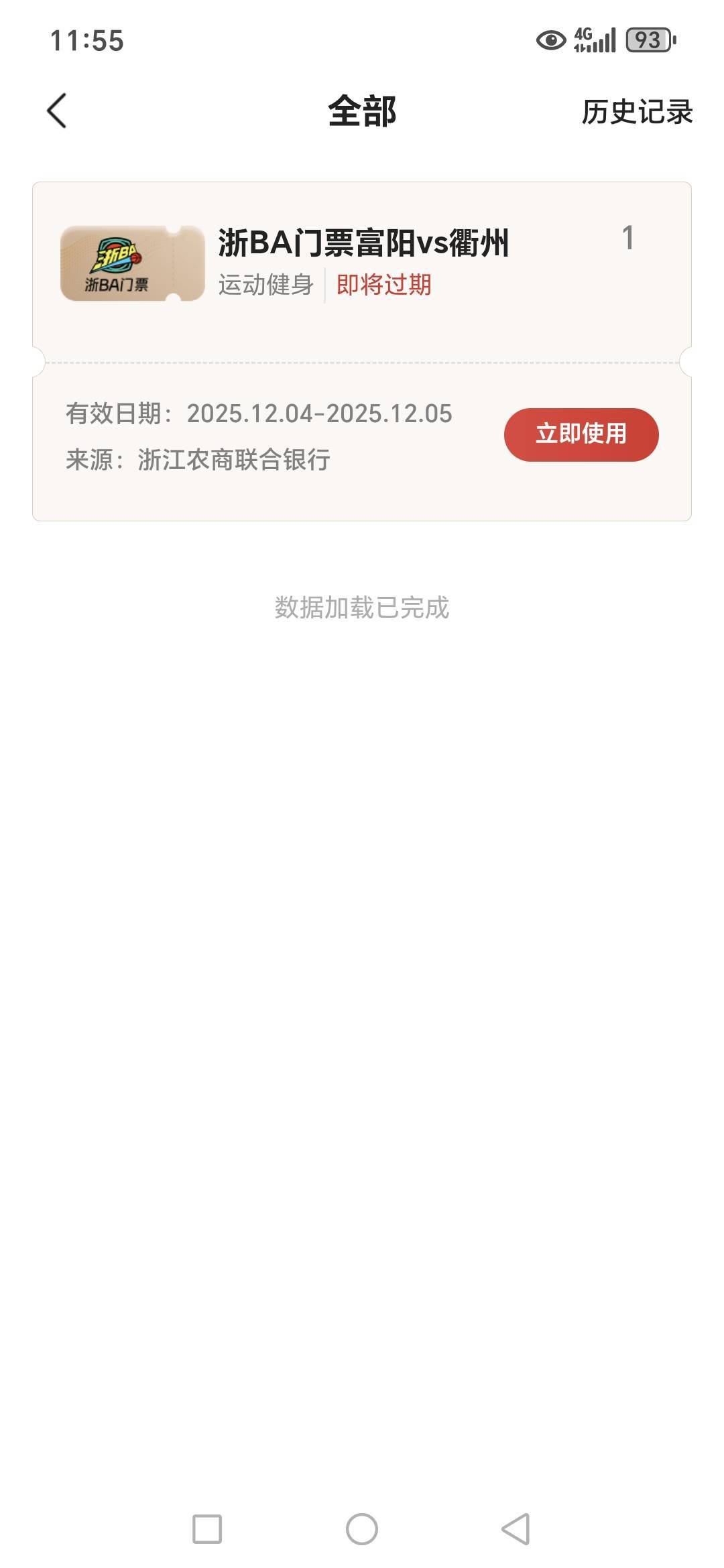 老哥们丰收互联中的这个bA门票是  8档的还是18，28档？


54 / 作者:路人C / 