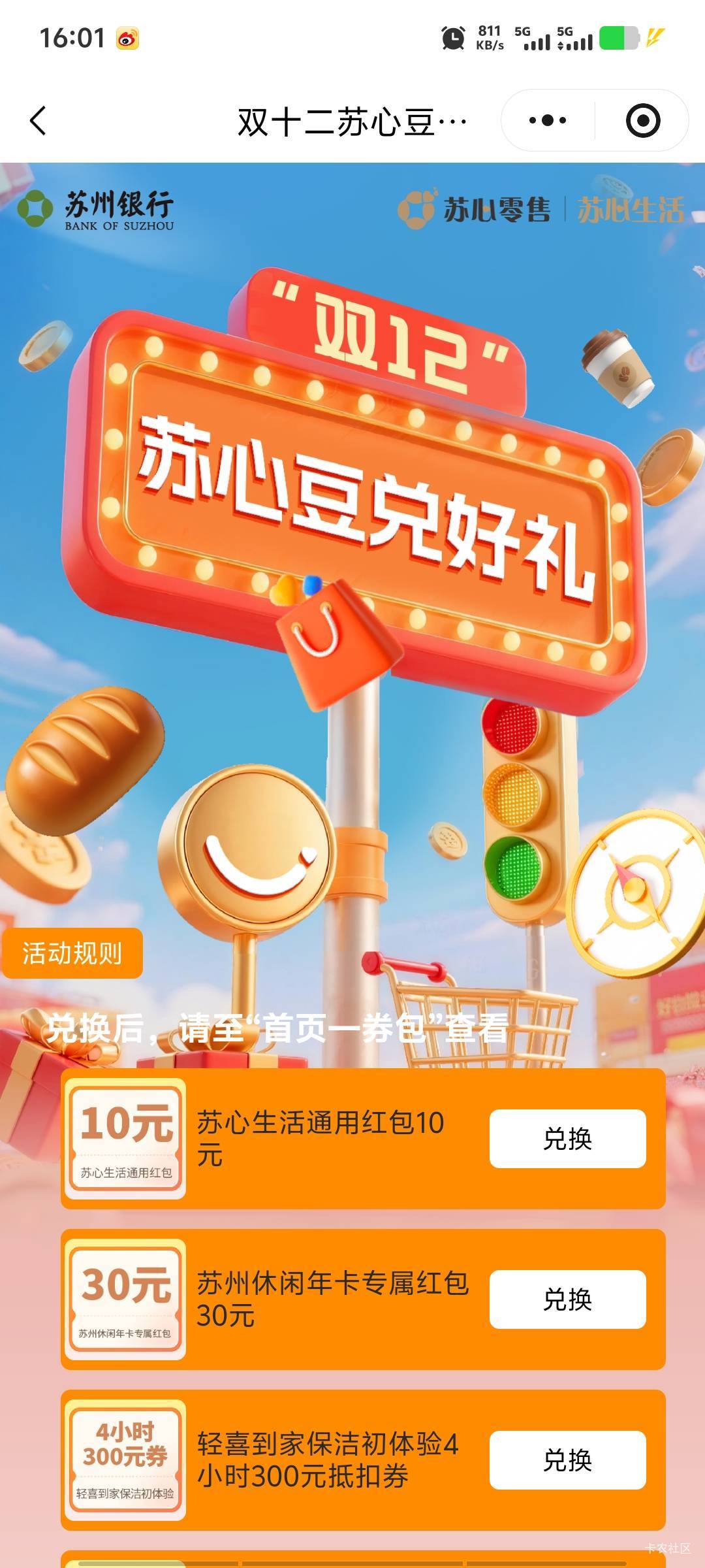 苏心生活10补了，兑10和5

92 / 作者:潘多拉的春天 / 