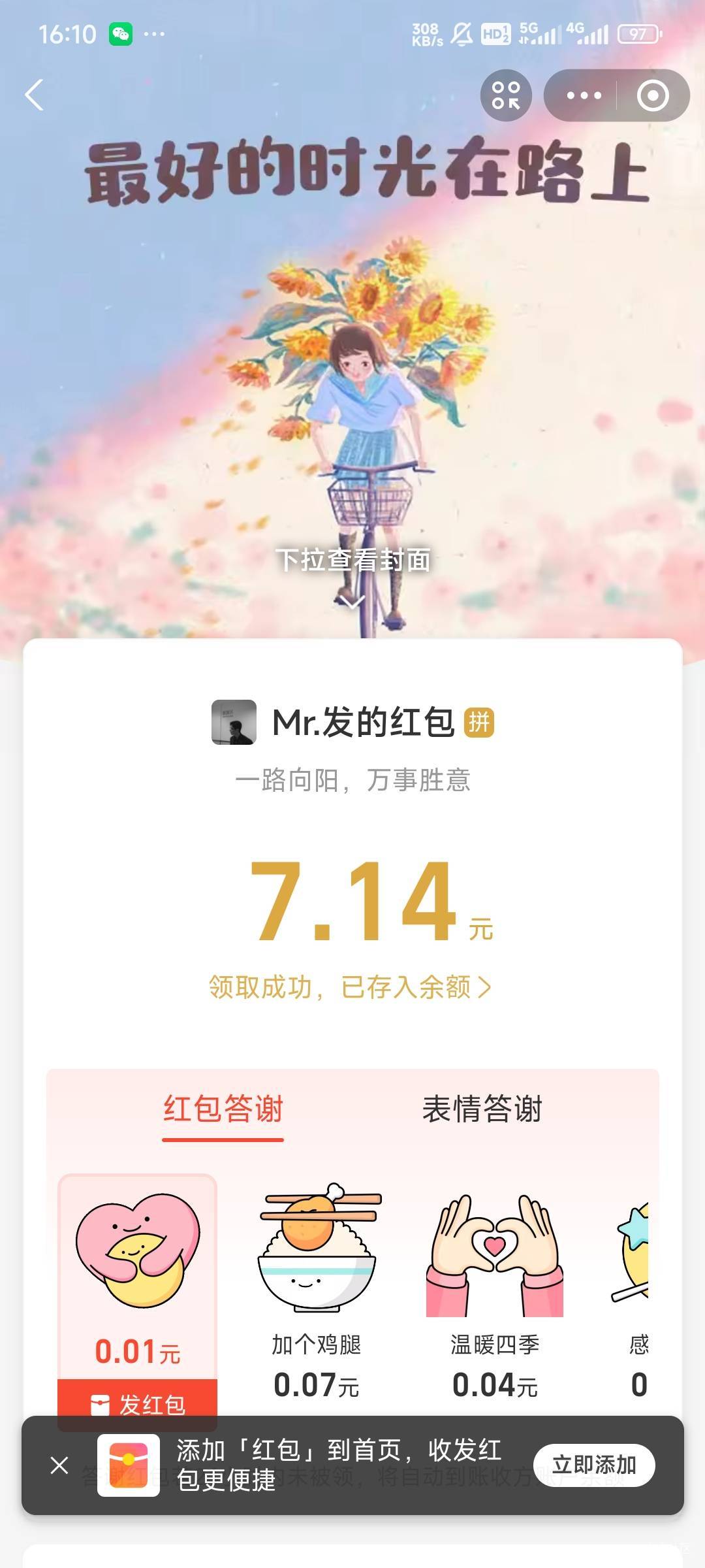 感谢老哥

55 / 作者:Lanceshu / 