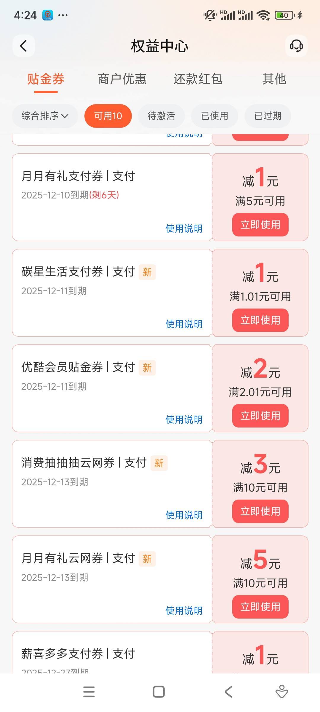 交通月月有礼，买了一张火车票，第一次抽到5。哭了

53 / 作者:冻了的鱼 / 