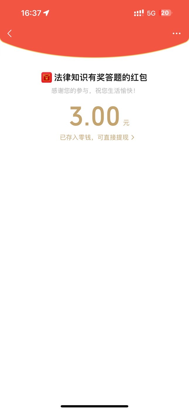 今天这种毛好多 根本发不了帖
全是链接 答题的 




39 / 作者:呆囧木木 / 