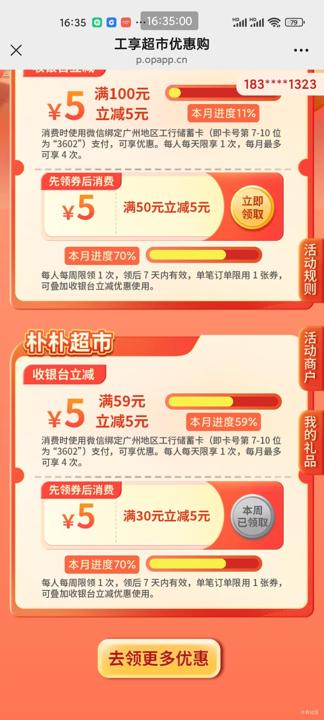 https://p.opapp.cn/app_coupon/gz_cljjk_sm/index.php
广州工行买朴朴

4 / 作者:呆囧木木 / 