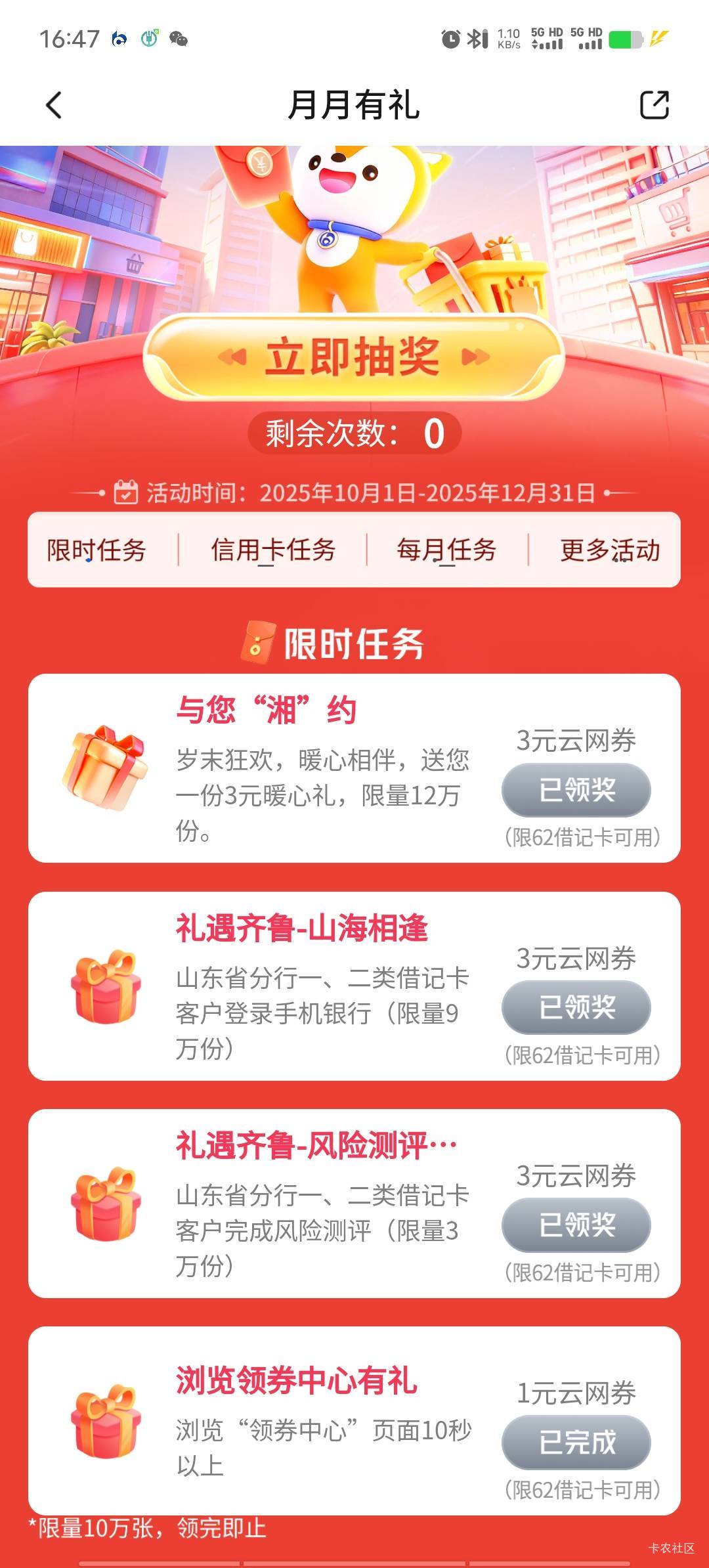 交行你们看看有这些任务吗，我是辽宁的

45 / 作者:不语人生 / 