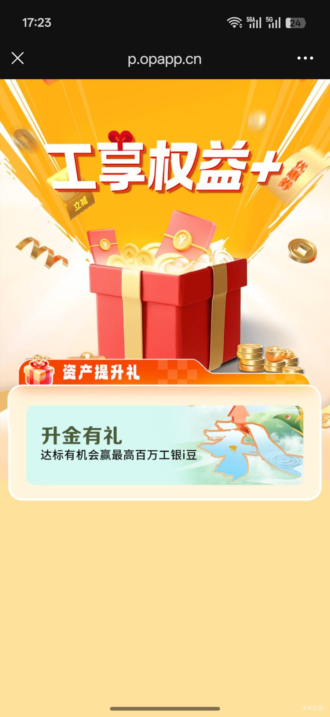 谢谢老哥推的企微，加了还能抽，哈哈



82 / 作者:热了上上课上课 / 