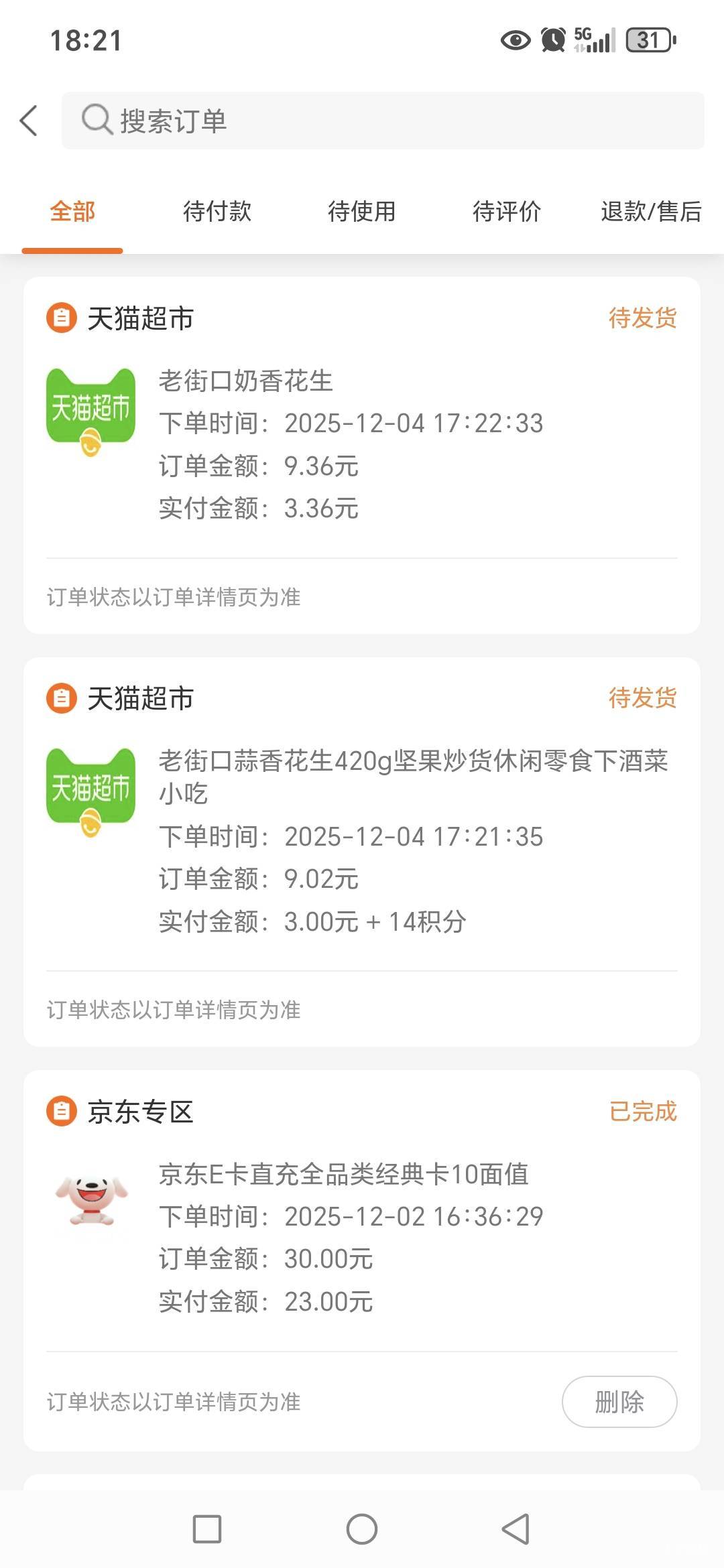 建行生活6十6买两包花生了，还行


78 / 作者:路人C / 