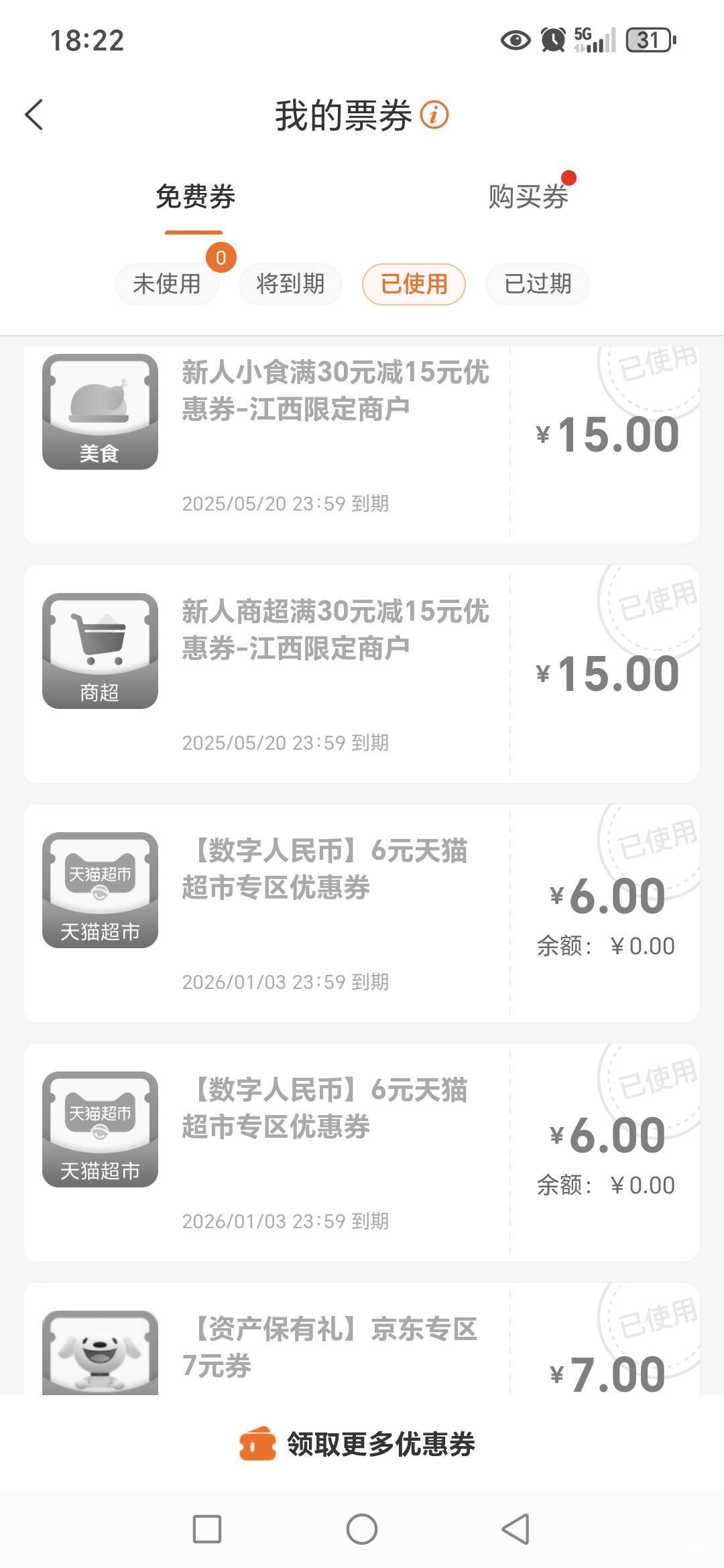 建行生活6十6买两包花生了，还行


36 / 作者:路人C / 