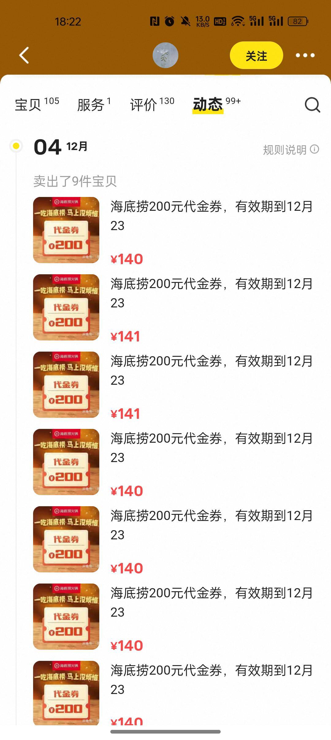 海底捞这个200不好出啊，我退款的话民生25劵还在不

2 / 作者:没有梦想的 / 