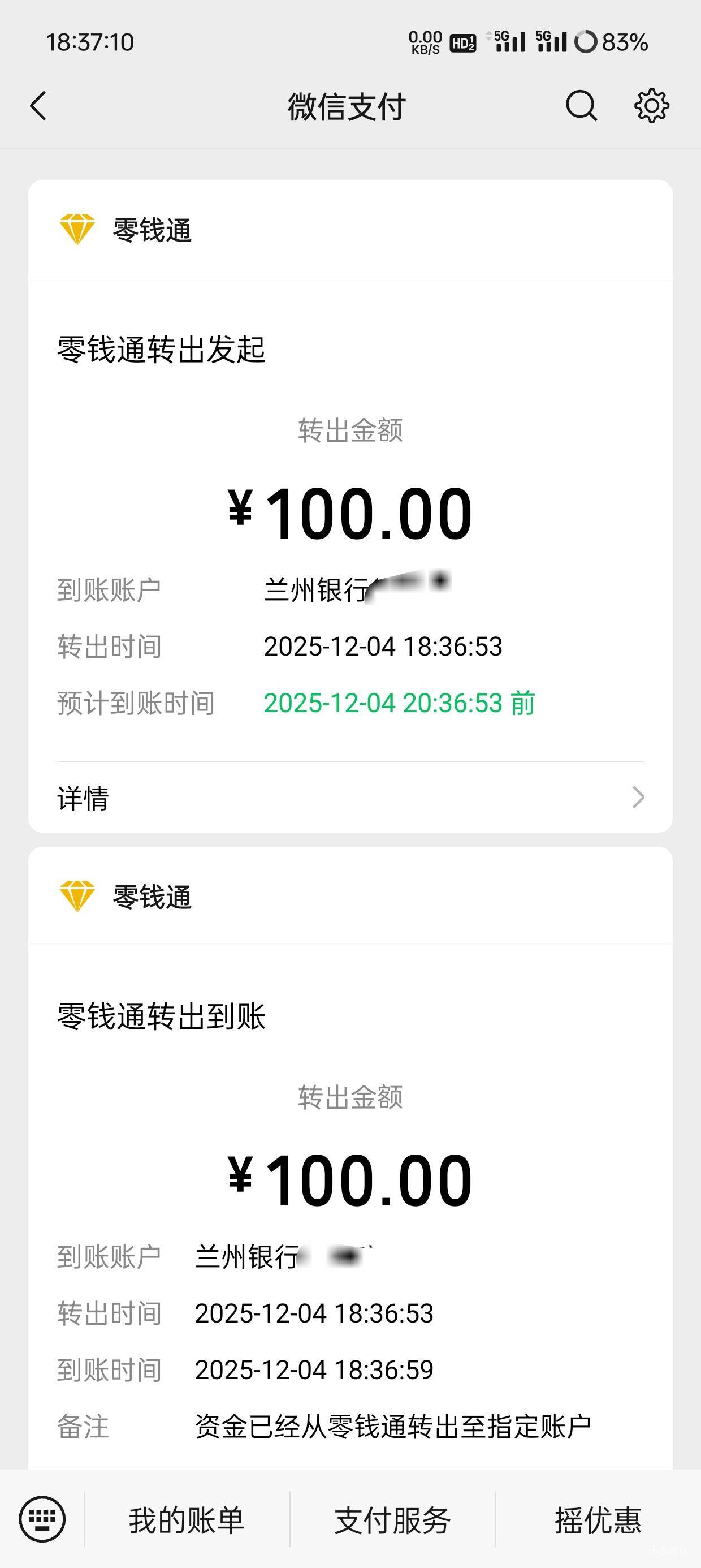 特么的
兰州银行APP转入资金咋显示转成功了也扣款了兰州YHK里没钱的

90 / 作者:圭円 / 