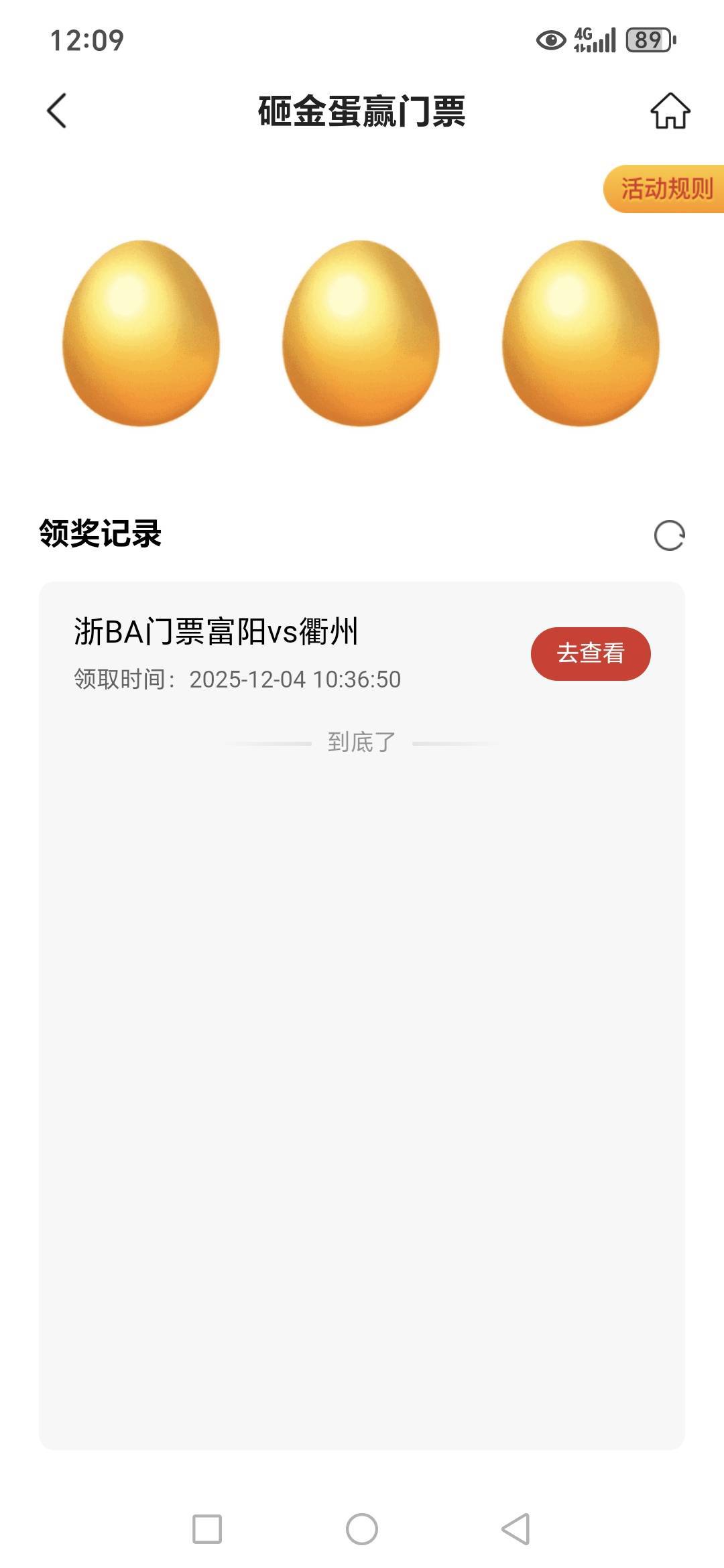 老哥们，丰收互联这个门票价值300+普天同庆了

91 / 作者:路人C / 