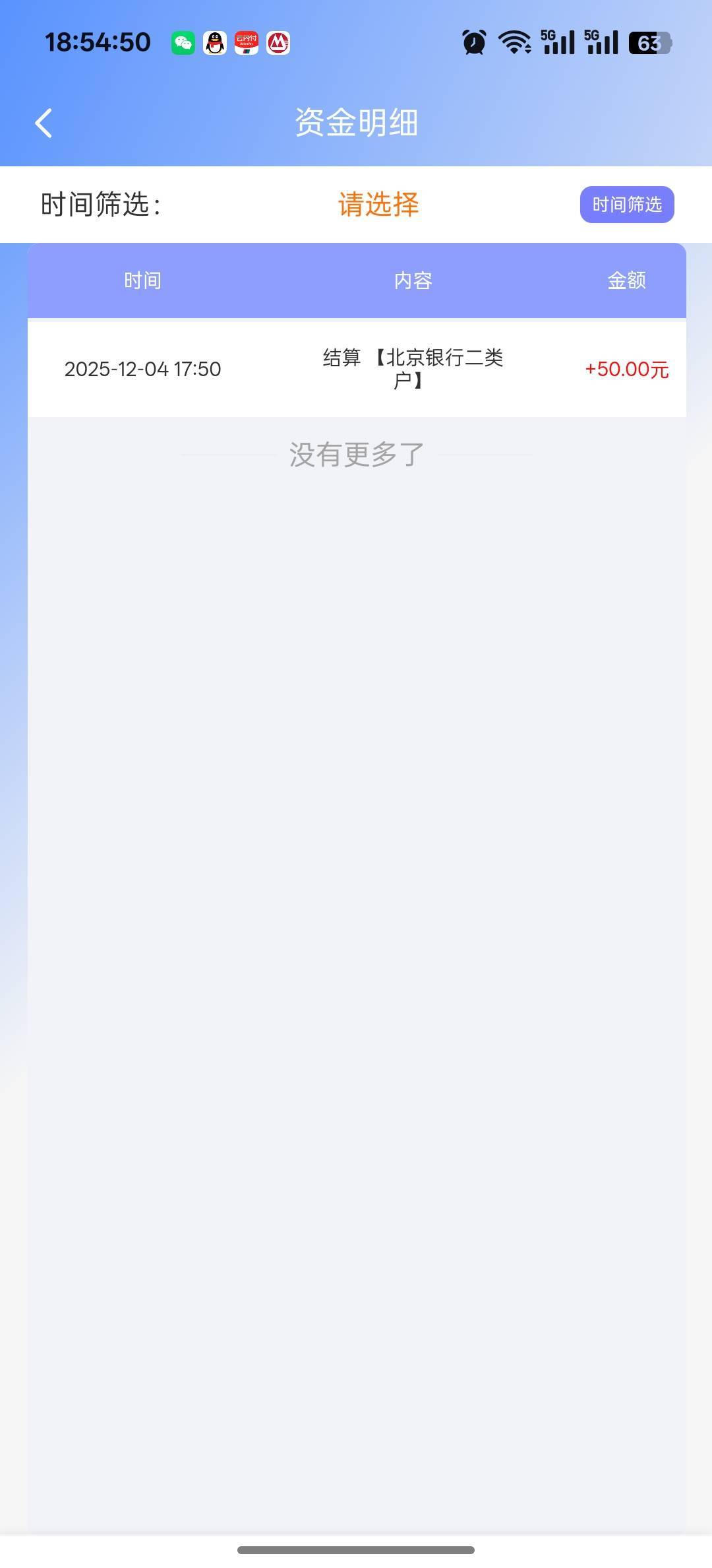 羚羊推客开的北京银行审核不通过？
63 / 作者:独处此心光明。 / 