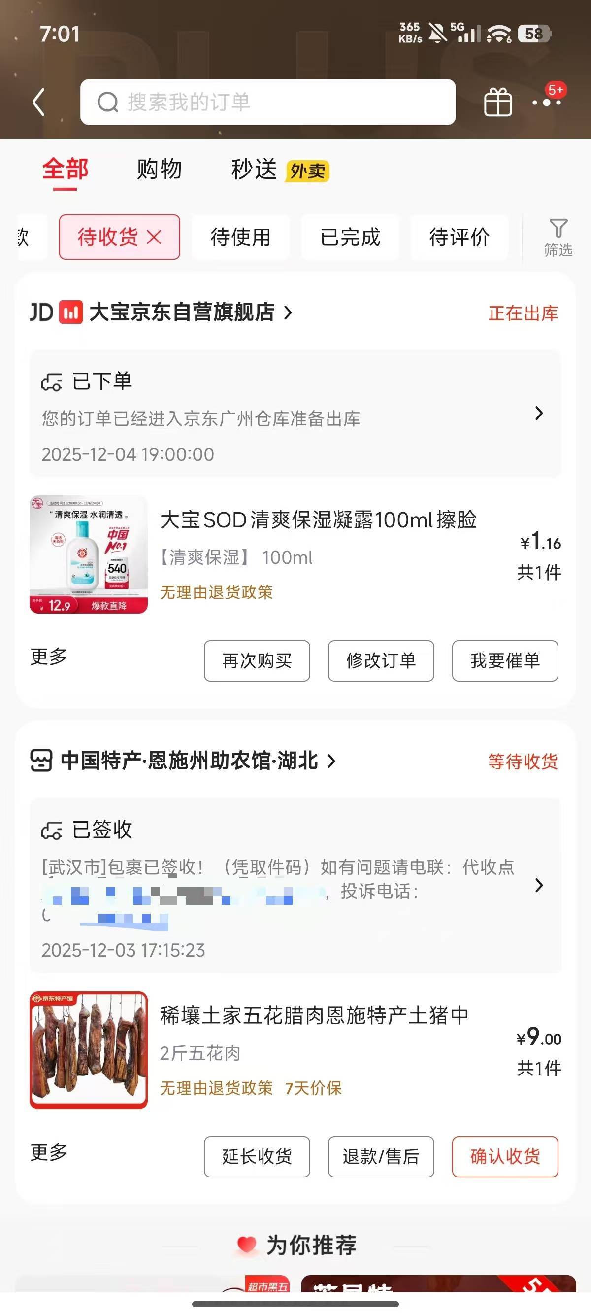 你们平常会护肤吗？冬天脸上有皮屑，没钱只能买大宝了

52 / 作者:卡农村局长 / 