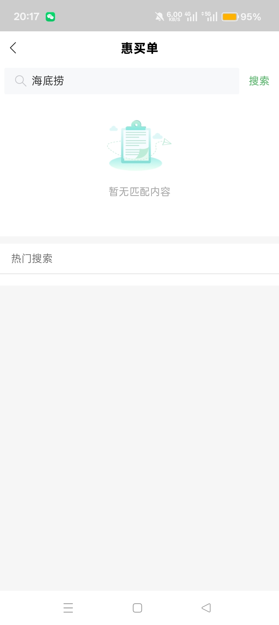 全民生活惠买单，海底捞呢？？？


53 / 作者:喜欢悠哉独自在. / 