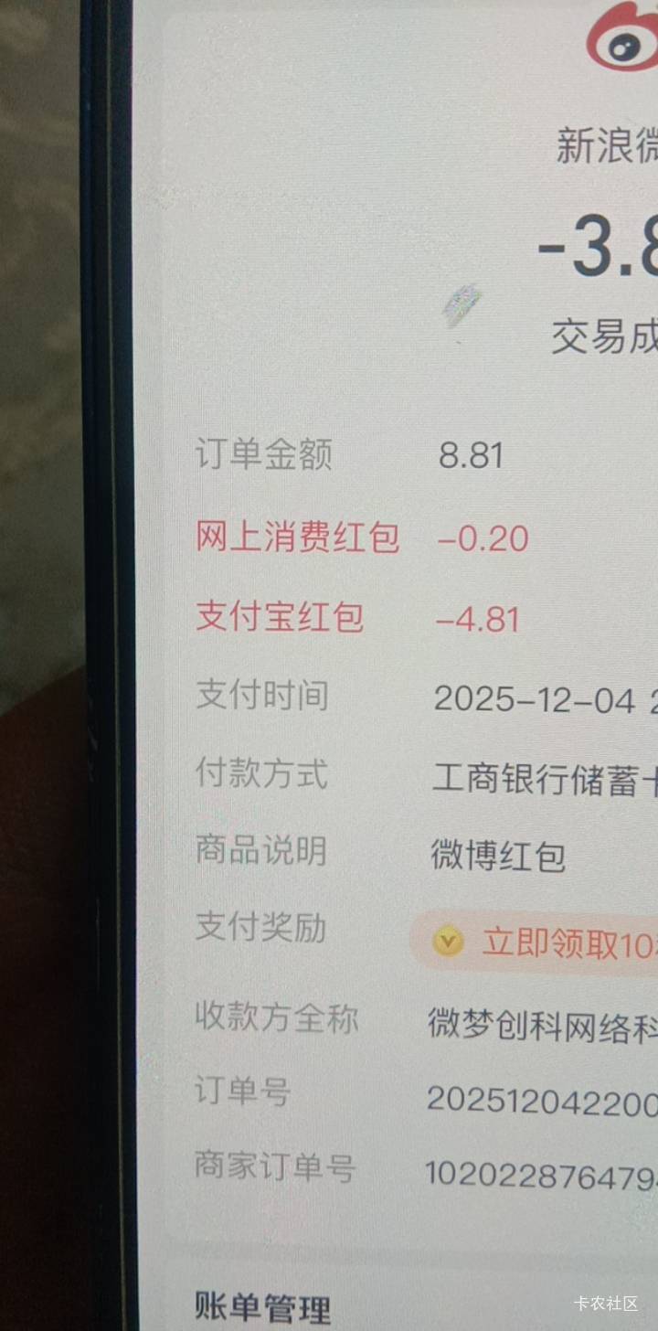 南京8.8只给我减了4.8，剩下的4块呢

51 / 作者:孝出强大 / 