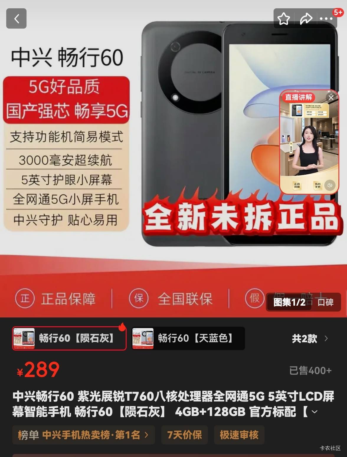 这才是真正的国产神机！两百多毛，国产紫光八核处理，5g芯片，中兴才是最纯正的国产机100 / 作者:广鸡周某人 / 