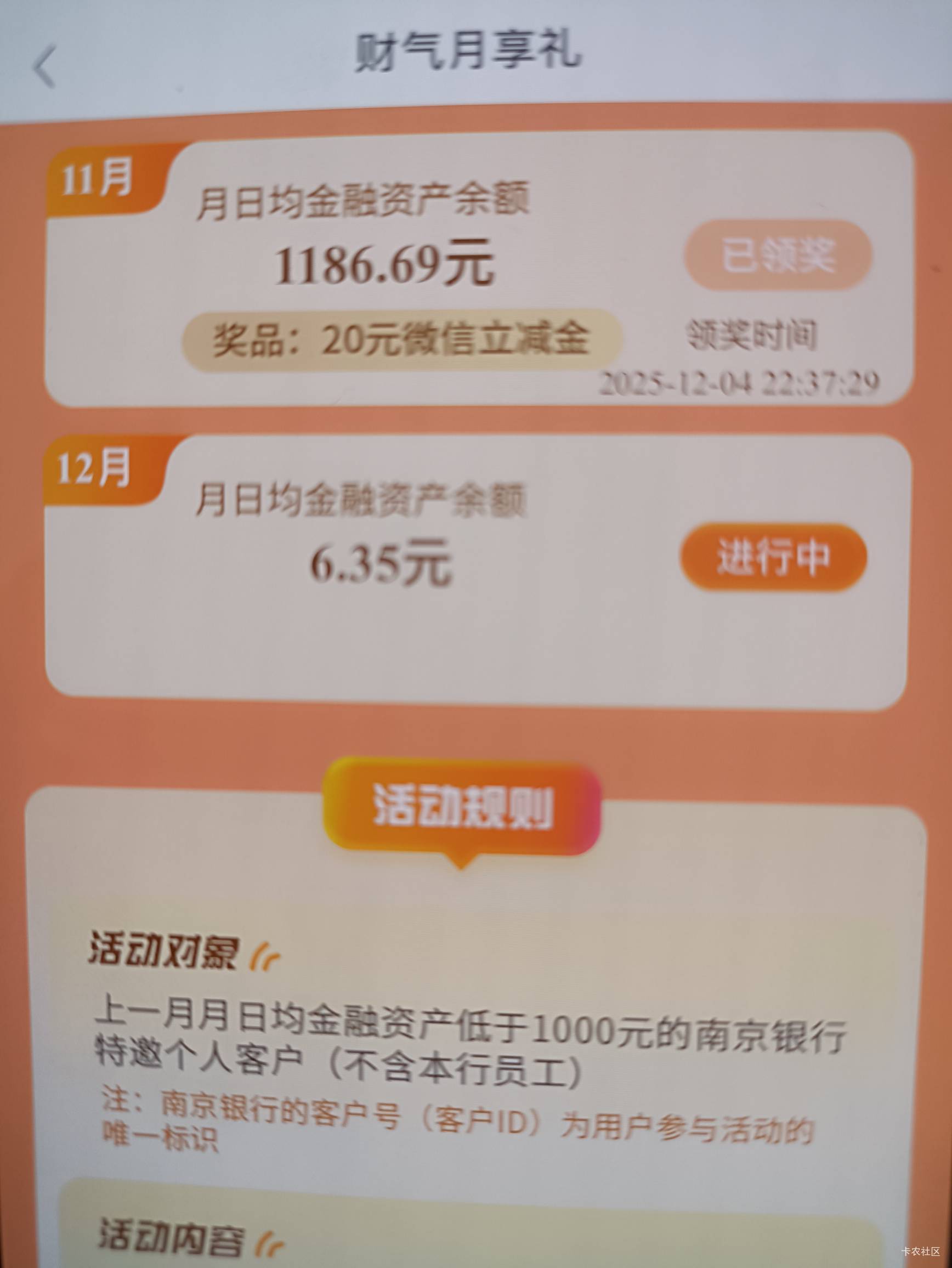 南京这个下个月达标还可以领一次吧

37 / 作者:过头了34 / 