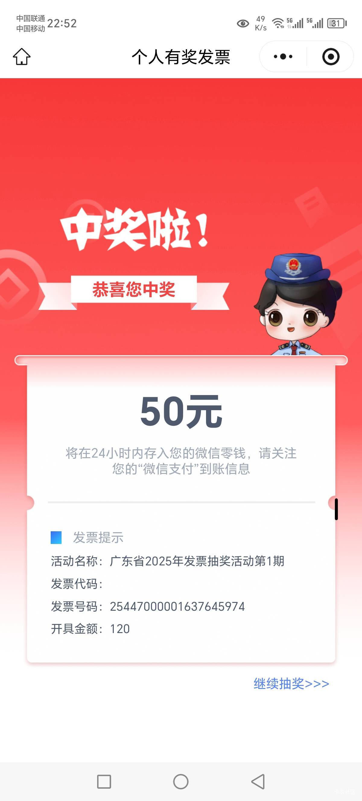 中了4次后，6中0，也还v了？是不是封顶了还是拉黑了

55 / 作者:Marco16 / 