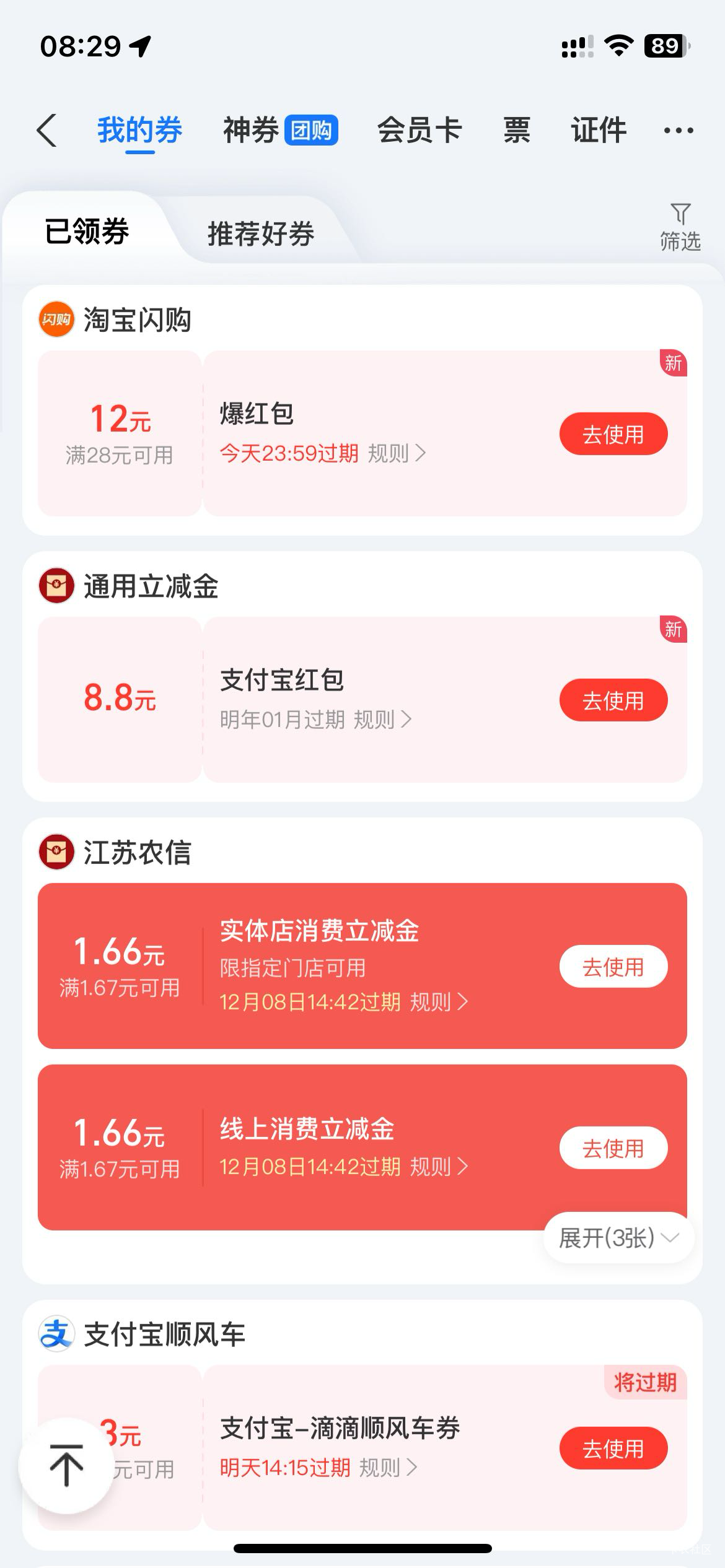 南京到了一张

21 / 作者:卡农洛殇迷城 / 