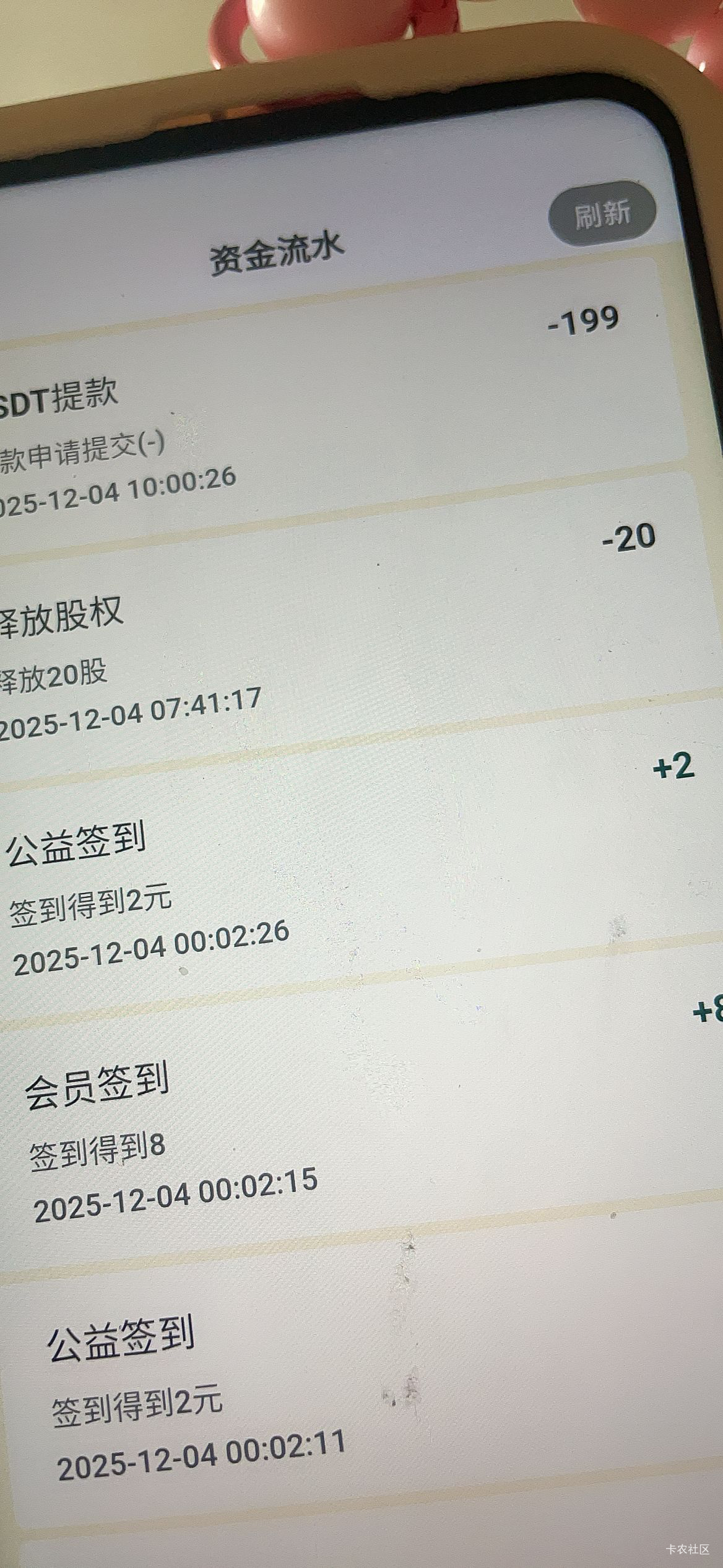 到账了
舒服


4 / 作者:卡农洛殇迷城 / 