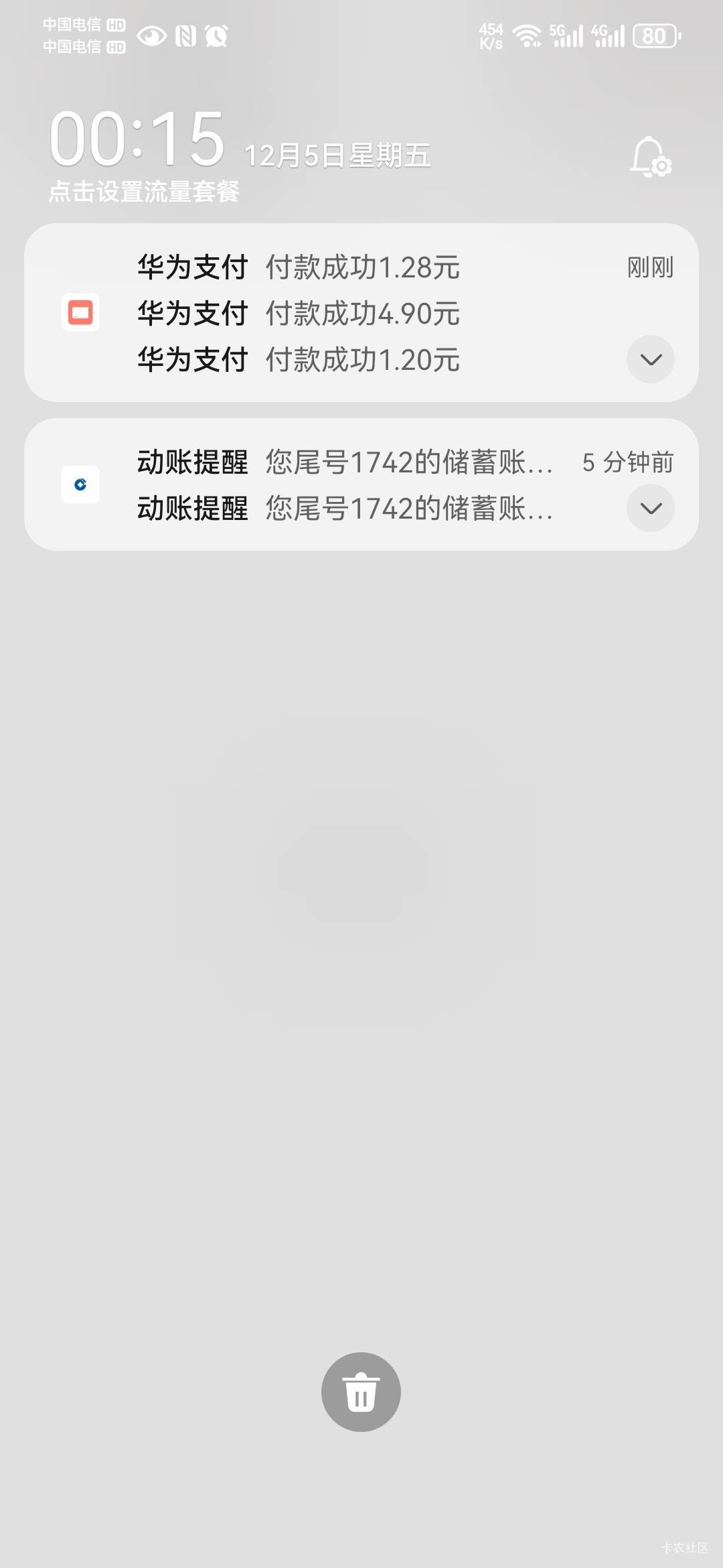 华为美团-5今天3次，还可以

57 / 作者:从今开 / 