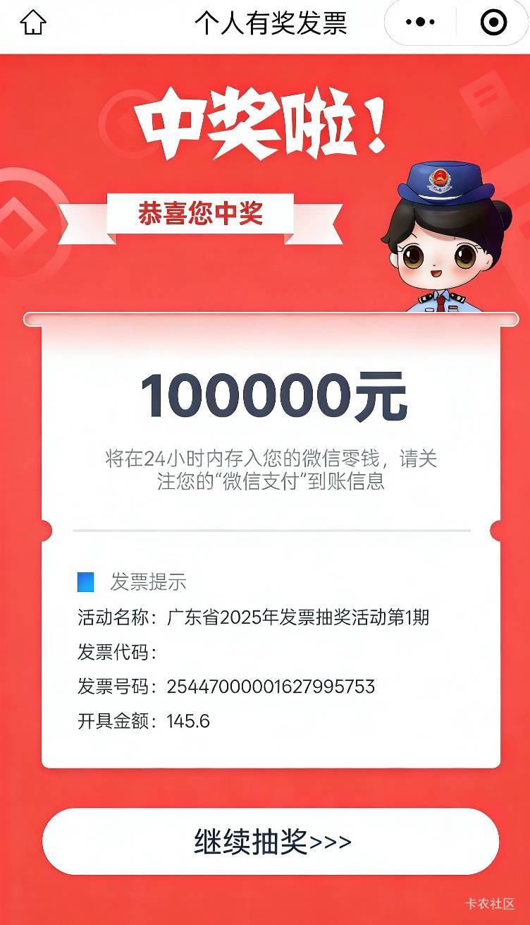 感谢老哥 今天fp又是13个v中了5千多 俩天加起来一万多了 顶我薅半年羊毛了

80 / 作者:大战大妈 / 