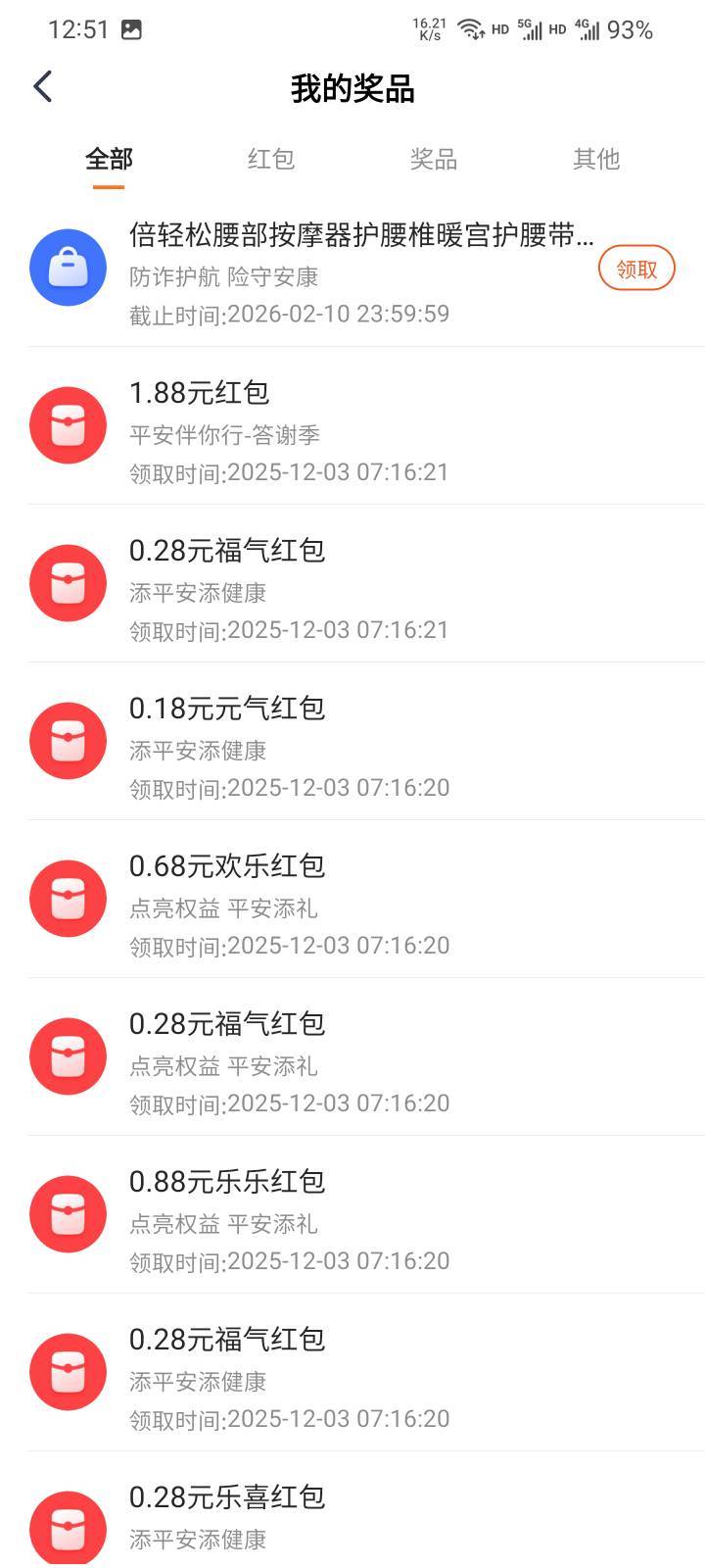 这么好中！6-2


62 / 作者:本宝宝金 / 