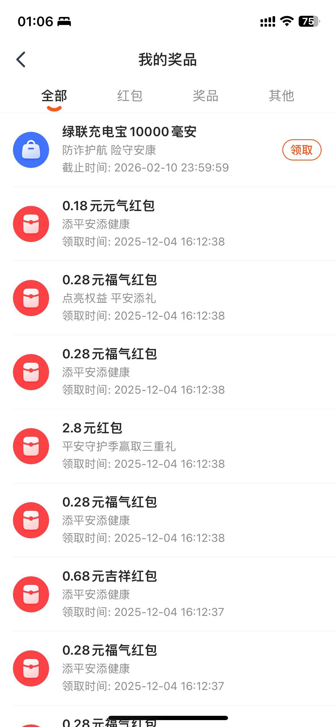 五中一个充电宝没啥用

78 / 作者:哥gggg / 