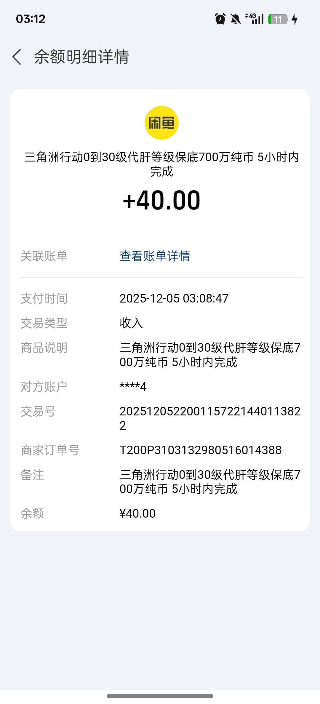 花了两个半小时，15-30级代肝。下班后又能喝酒了

49 / 作者:黑鬼儿 / 