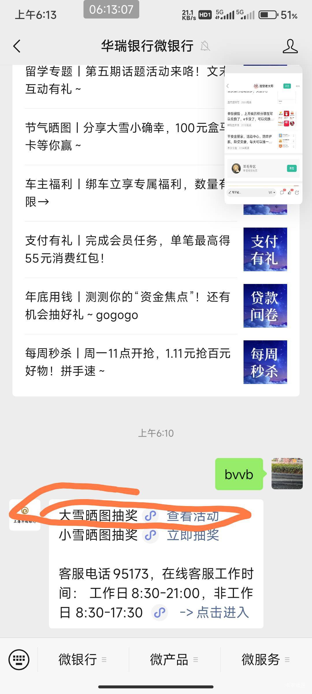 华瑞大雪今天9点开始


69 / 作者:开弓没有回头箭 / 