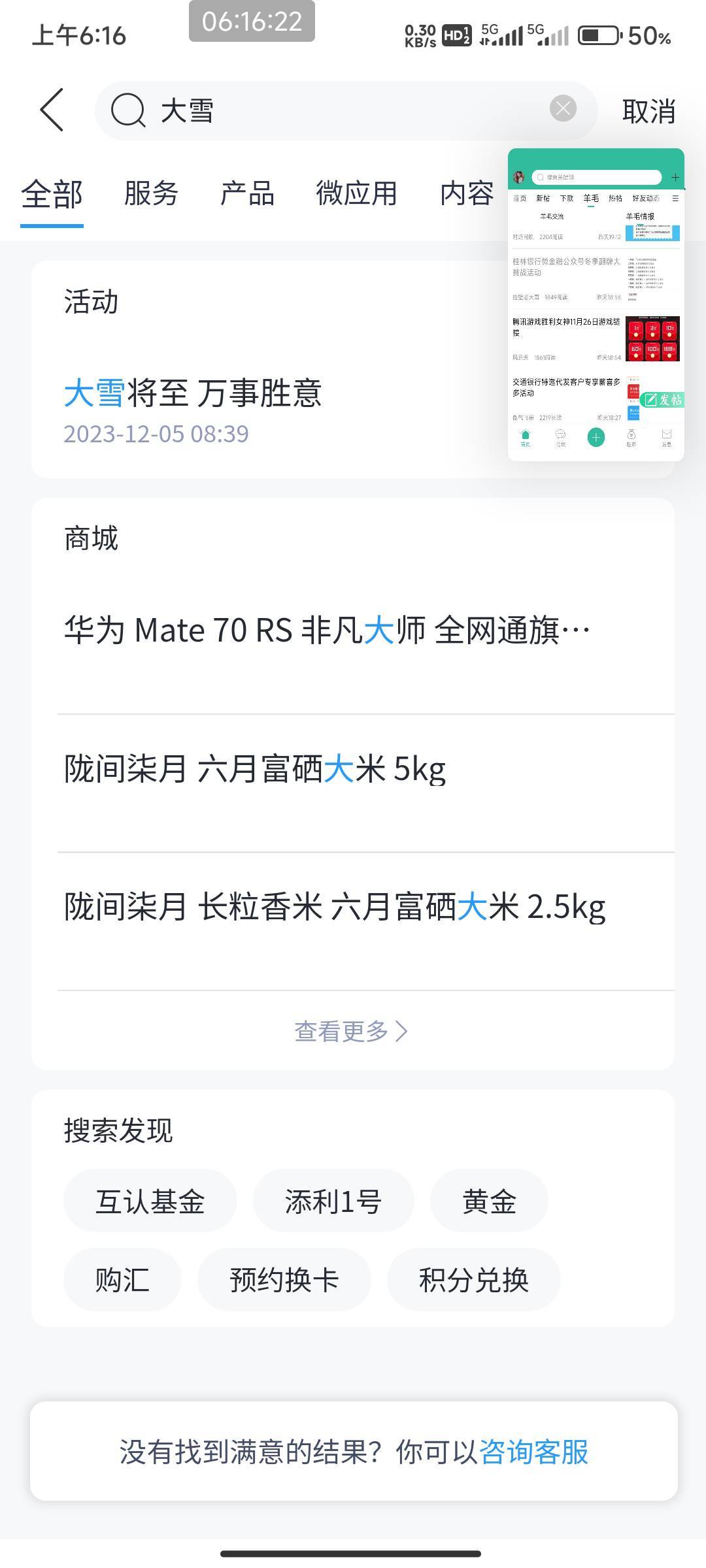 兴业搜不到大雪活动

69 / 作者:开弓没有回头箭 / 