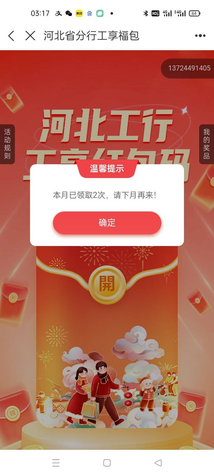 幻影定位啥软件，别的定位软件，1分钟搞好的东西，他要五六分钟，别的免费他还收费

45 / 作者:卡农第一yy仔 / 