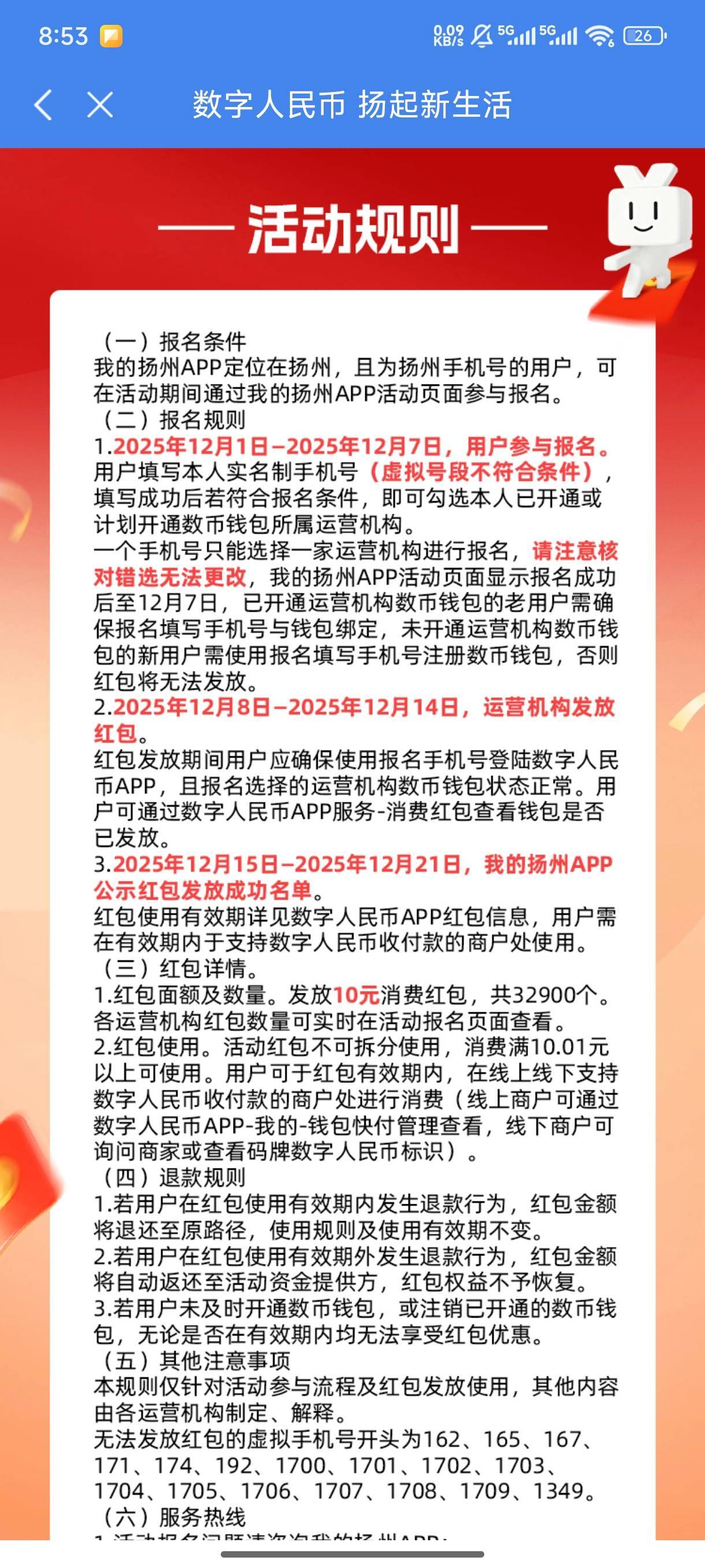 定位扬州。还得扬州手机号。

73 / 作者:東莞仔 / 