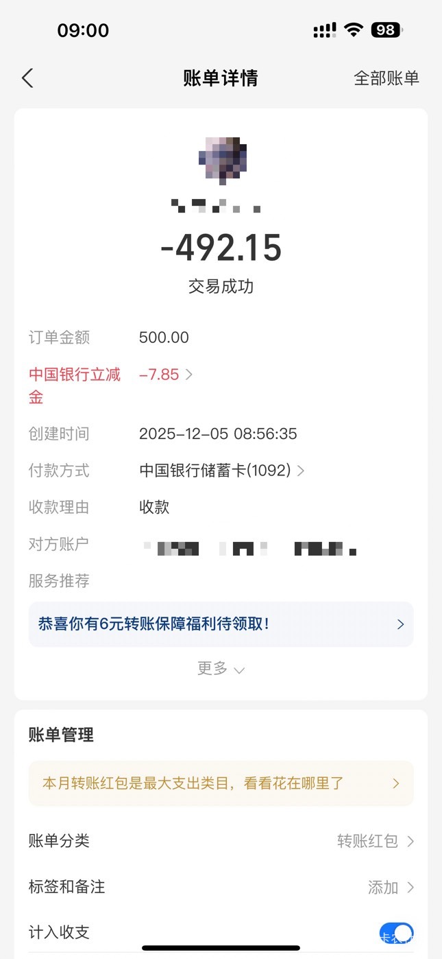 河北中行支付宝收款单随机减

74 / 作者:麻木888 / 