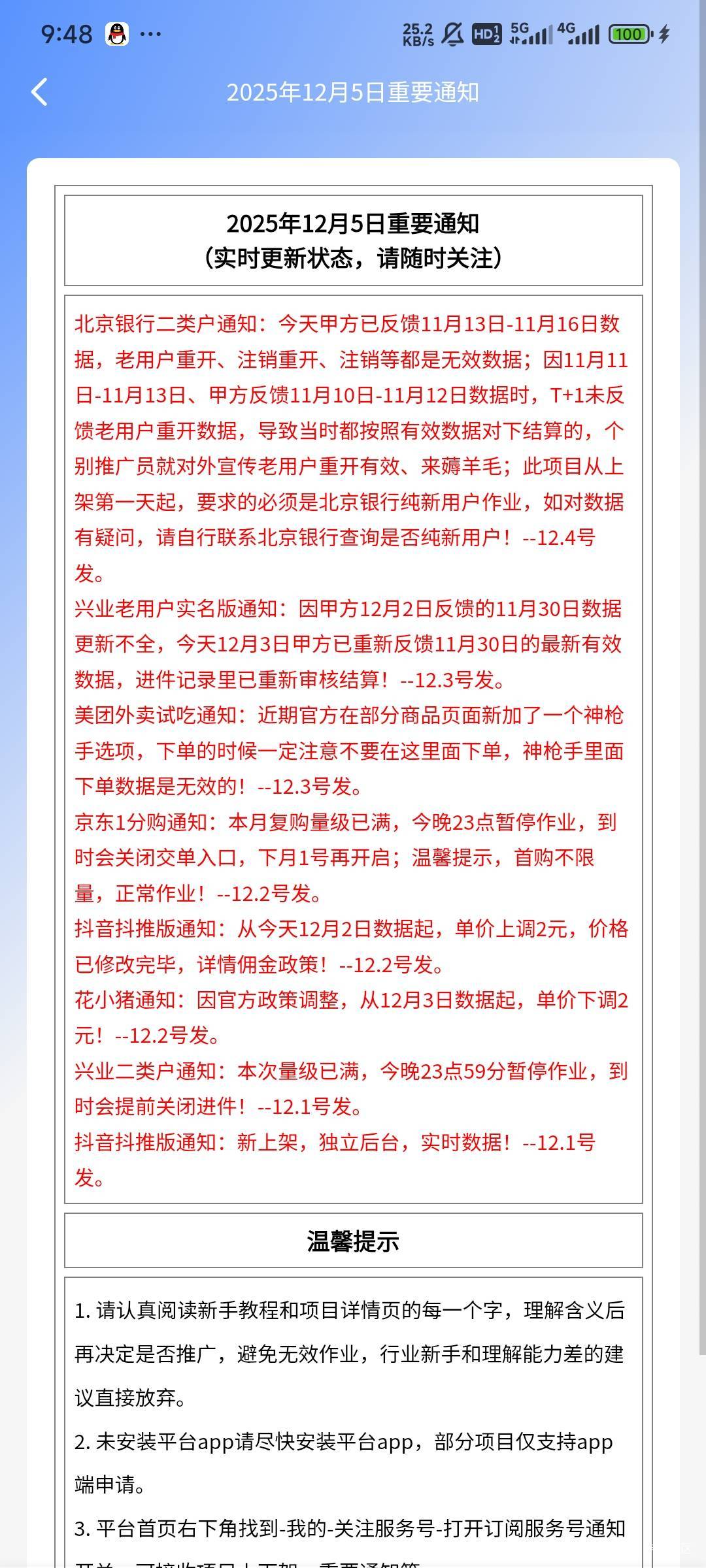 羚羊发公告了，说是北京银行反馈的注销重开不算

44 / 作者:Lanceshu / 