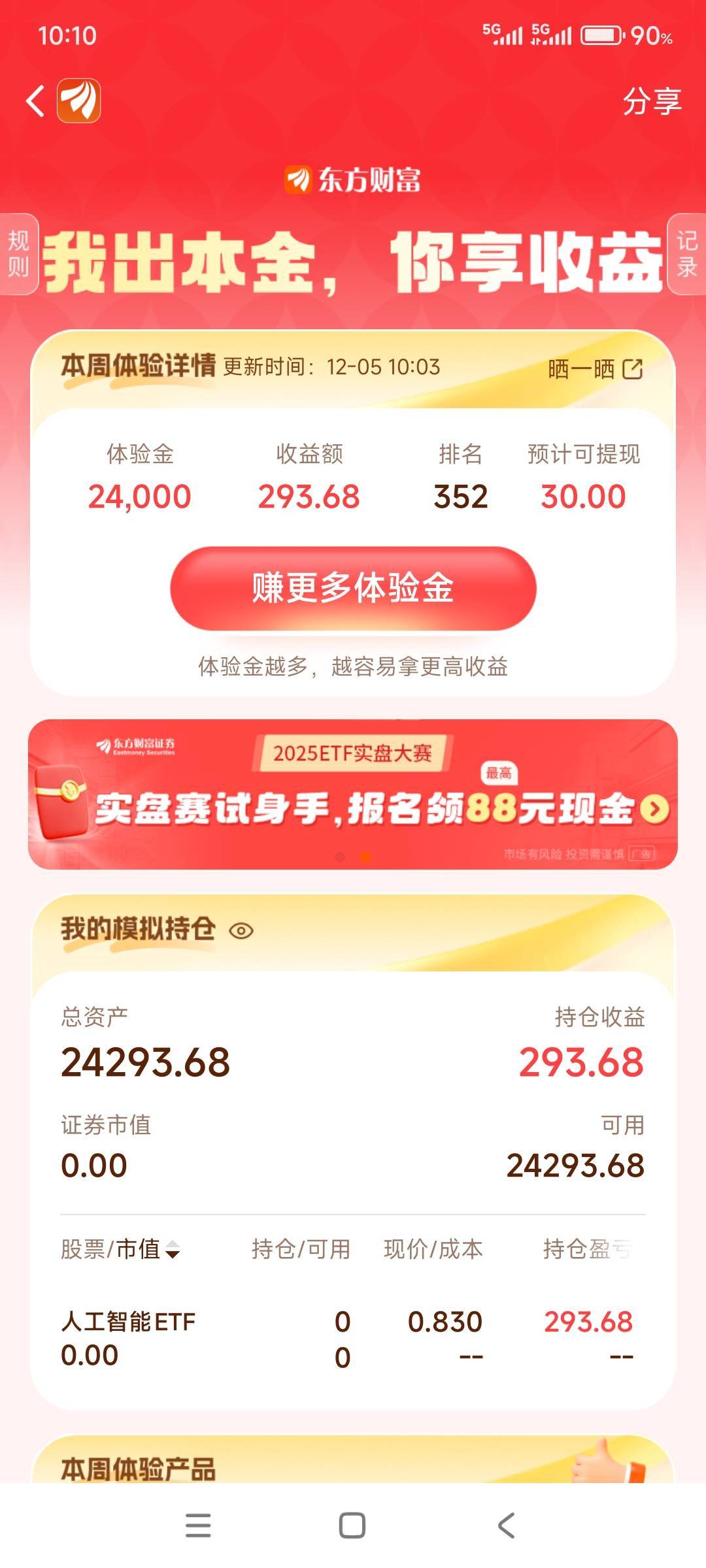 涨一下就炸

100 / 作者:战神迪迦奥特曼 / 