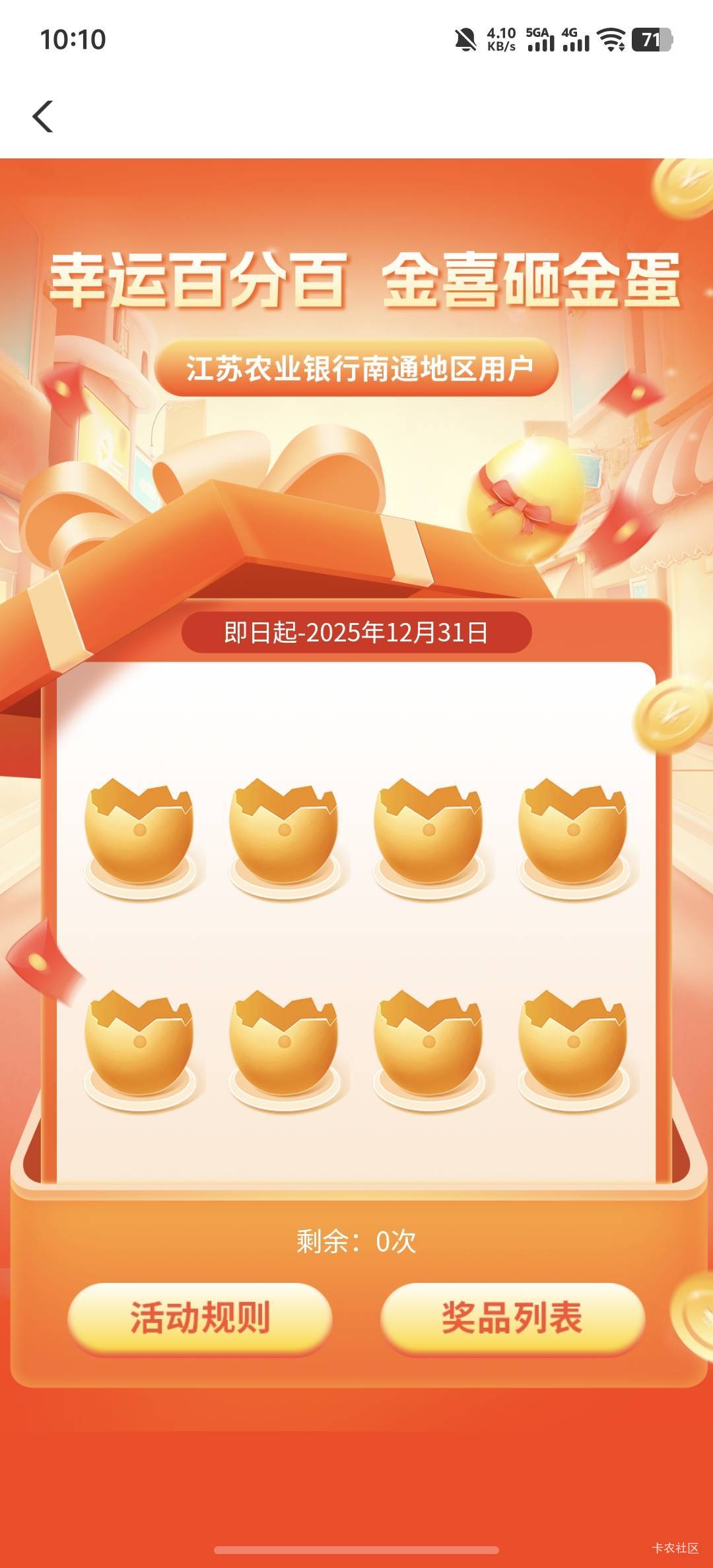 南通8毛低保那个跨月8不能领


4 / 作者:羊毛怪01 / 