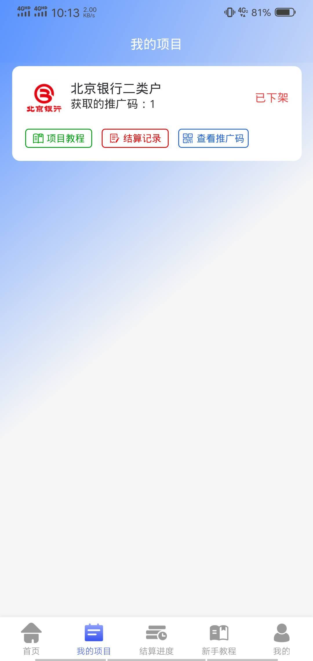 几把羚羊上个月做的准备今天提现上去一看下架了

69 / 作者:七a七 / 