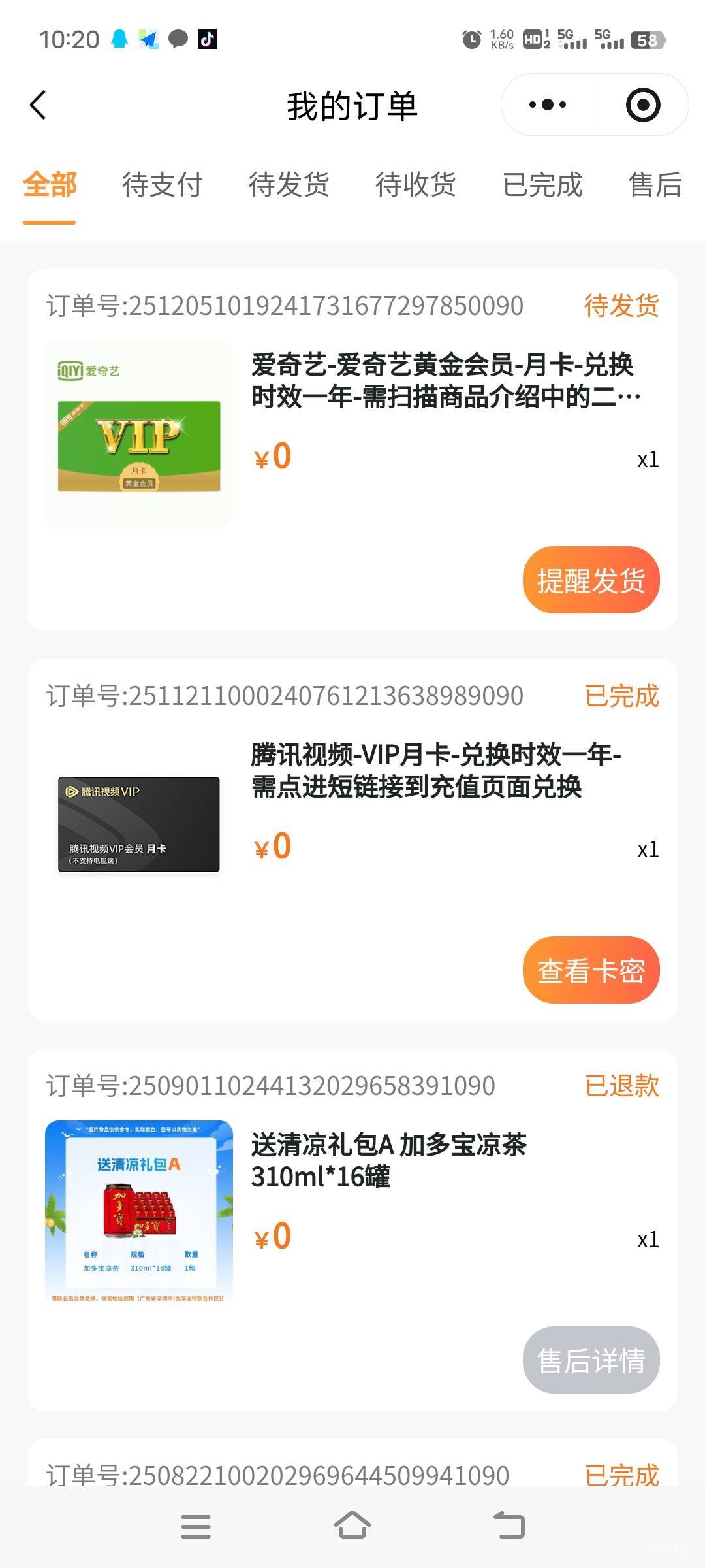 硬控20分钟拿下了

46 / 作者:发发发发财 / 