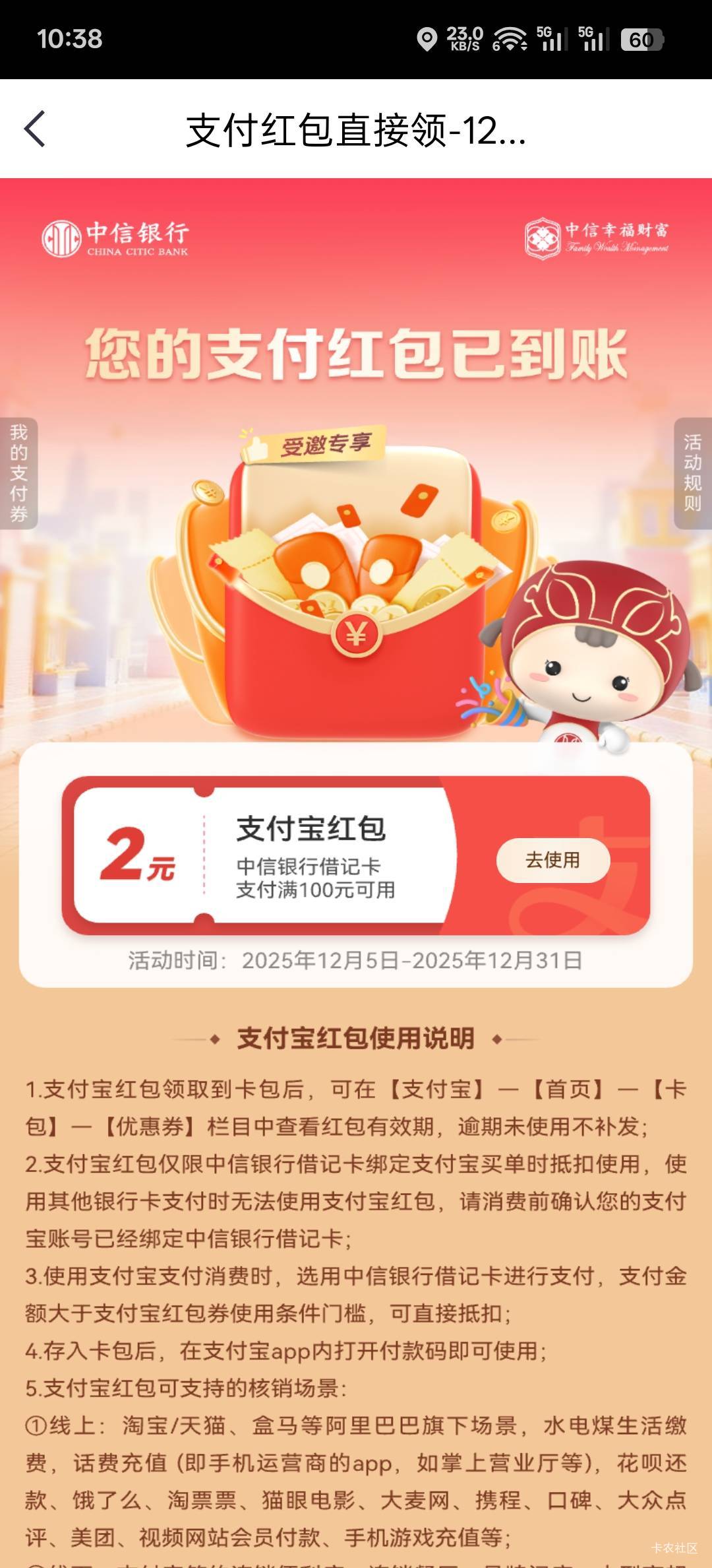 中信红会员支付券


6 / 作者:神孙策 / 