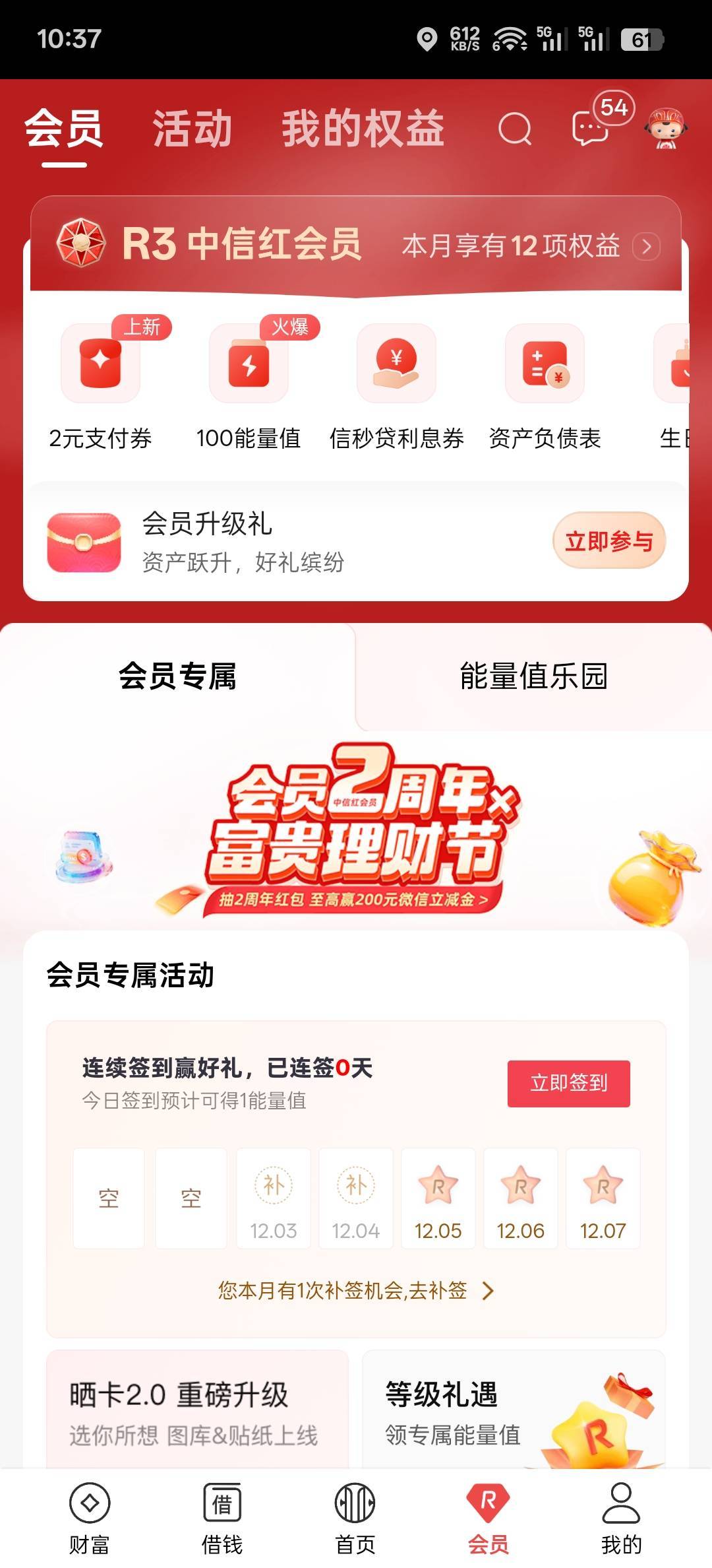 中信红会员支付券


4 / 作者:神孙策 / 