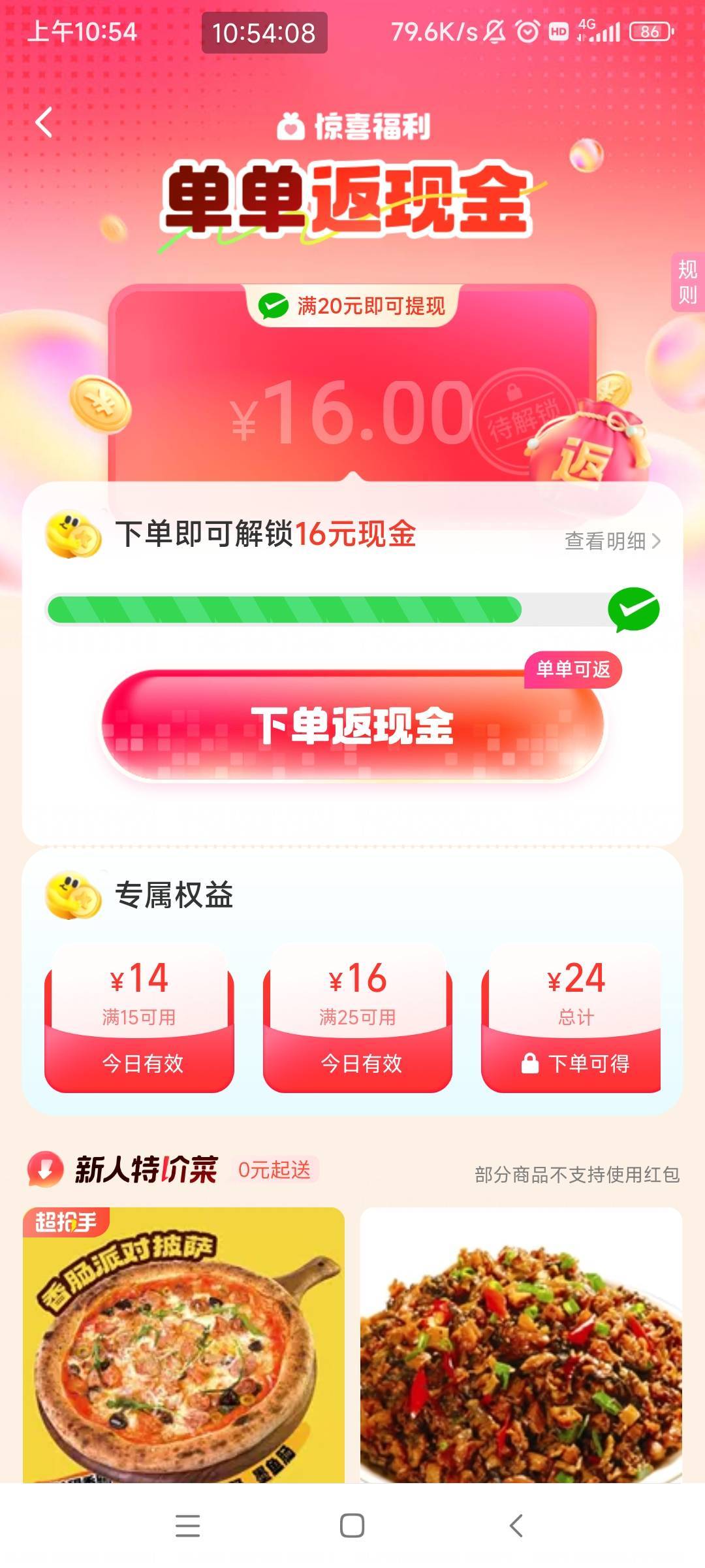 饿了么又出来了，还能用麦当劳预约退款吗

67 / 作者:阿泽ffh / 