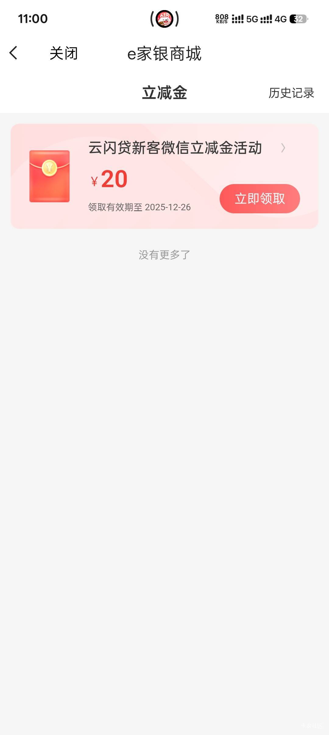 没短信也申请也有

88 / 作者:樱花海岸 / 