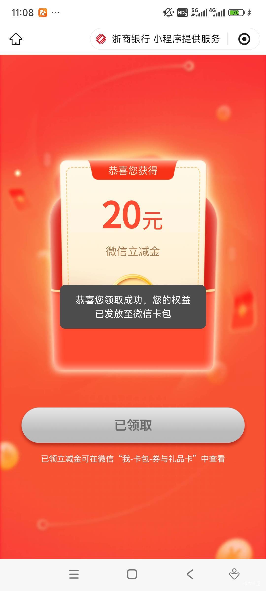 破蛋，浙商银行云闪贷跨月毛

36 / 作者:冻了的鱼 / 