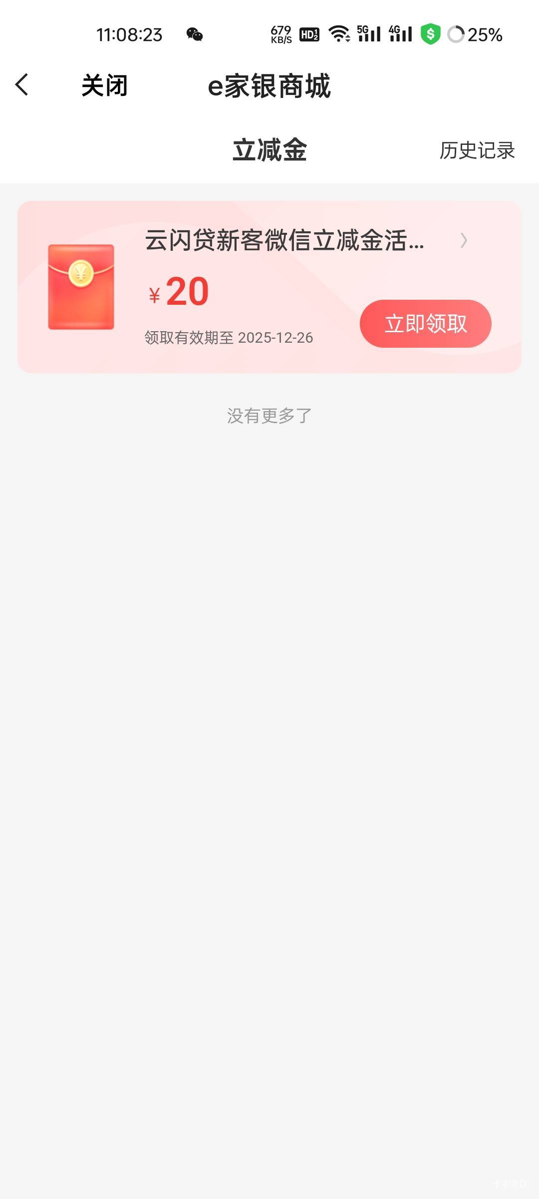 浙商云闪贷没短信邀请也到了

38 / 作者:拾念卟执念 / 