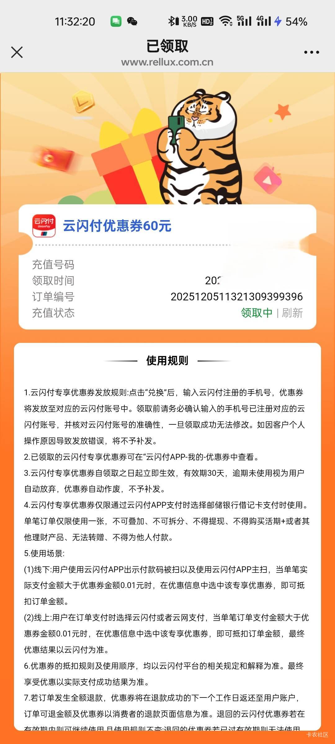 老虎邮上货了速速兑换


69 / 作者:拾念卟执念 / 