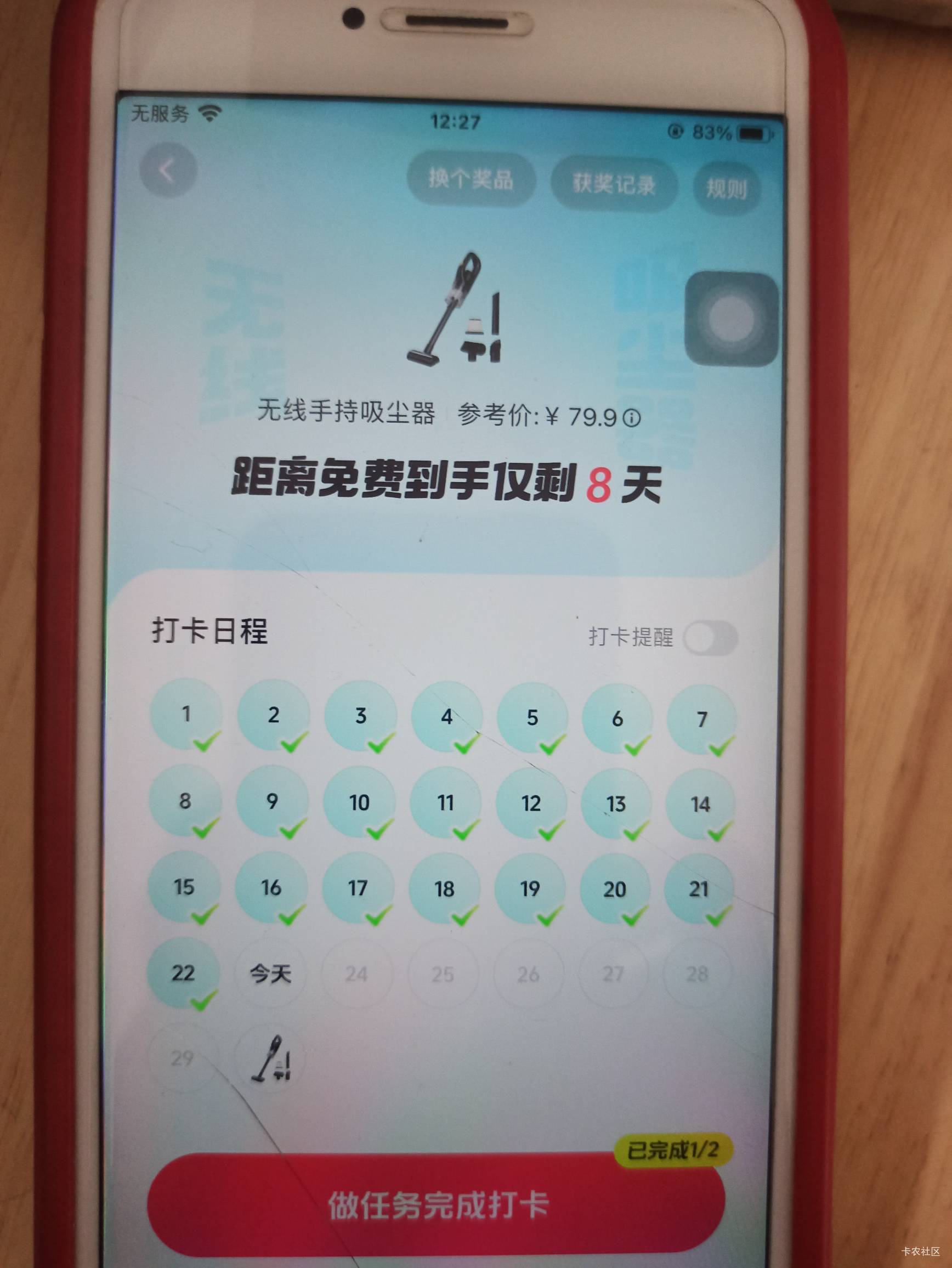 抖音打卡，22天出来看视频15分钟。以前几次都不用，有遇到过的老哥吗


14 / 作者:六千里8 / 