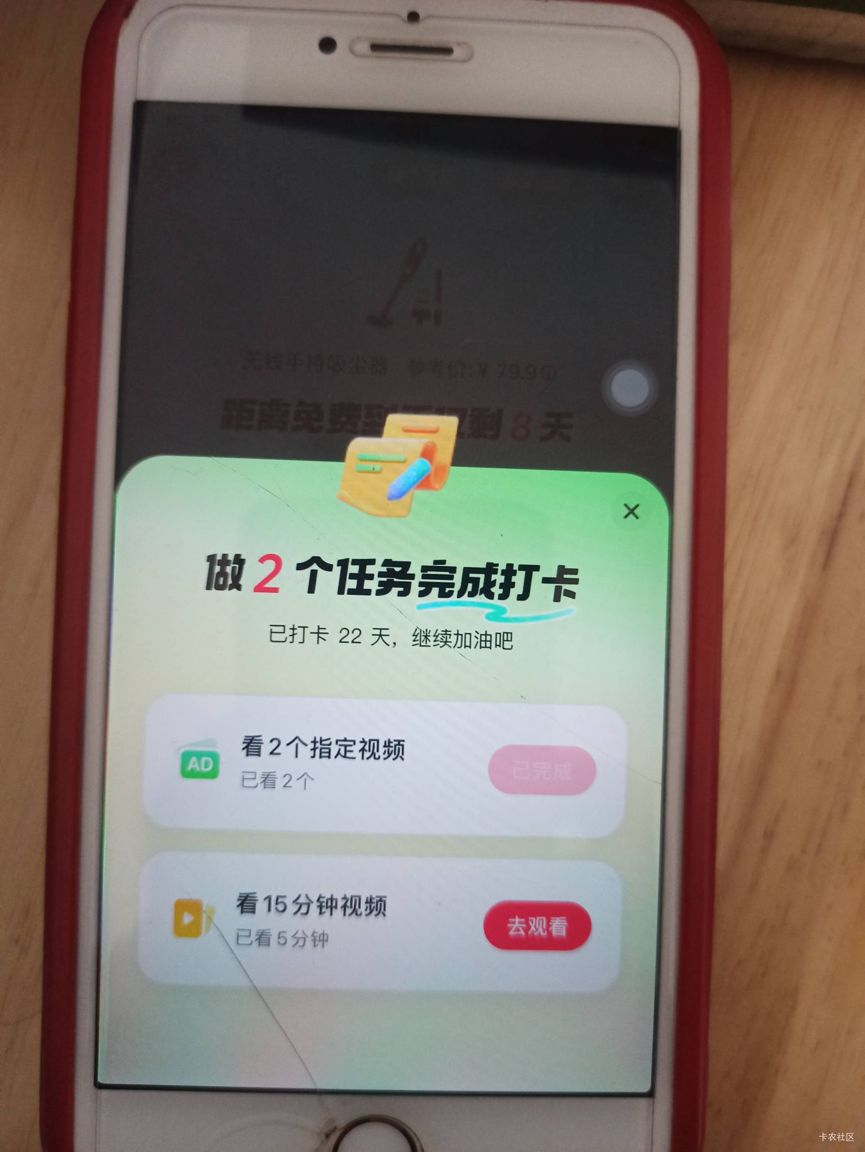 抖音打卡，22天出来看视频15分钟。以前几次都不用，有遇到过的老哥吗


36 / 作者:六千里8 / 