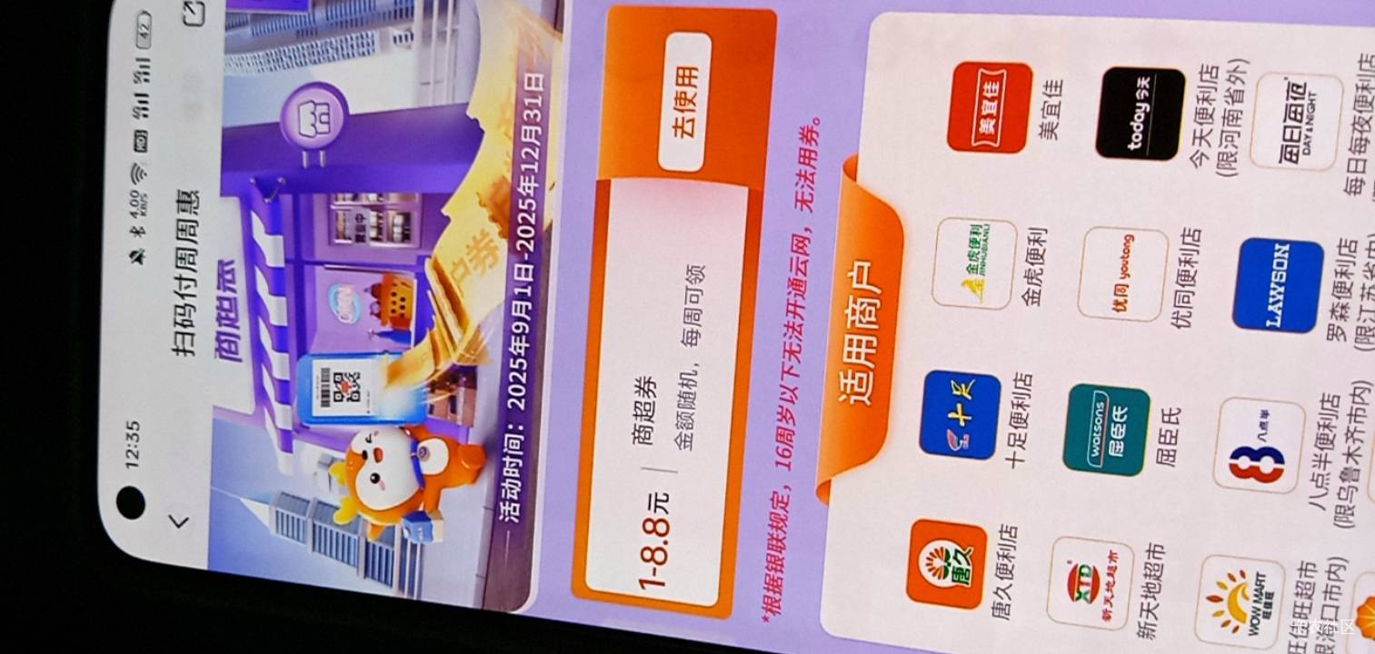 美宜家江苏老哥去买烟吧。交通其他地区不用抢江苏省内


39 / 作者:卡农小趴菜 / 